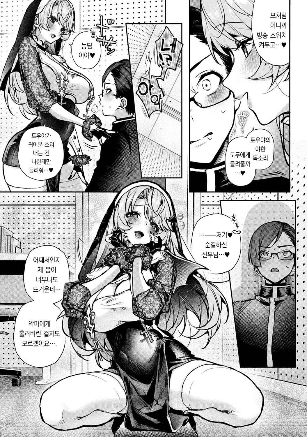 [Rifuru] Boku-tachi wa Onee-chan no Toriko Ch. 6 - Zenpen + Kouhen | 우리는 누나에게 사로잡혔다 제6화 전편 + 후편 (COMIC Ananga-Ranga Vol. 99~100) [Korean] [팀 오바참치] image number 14