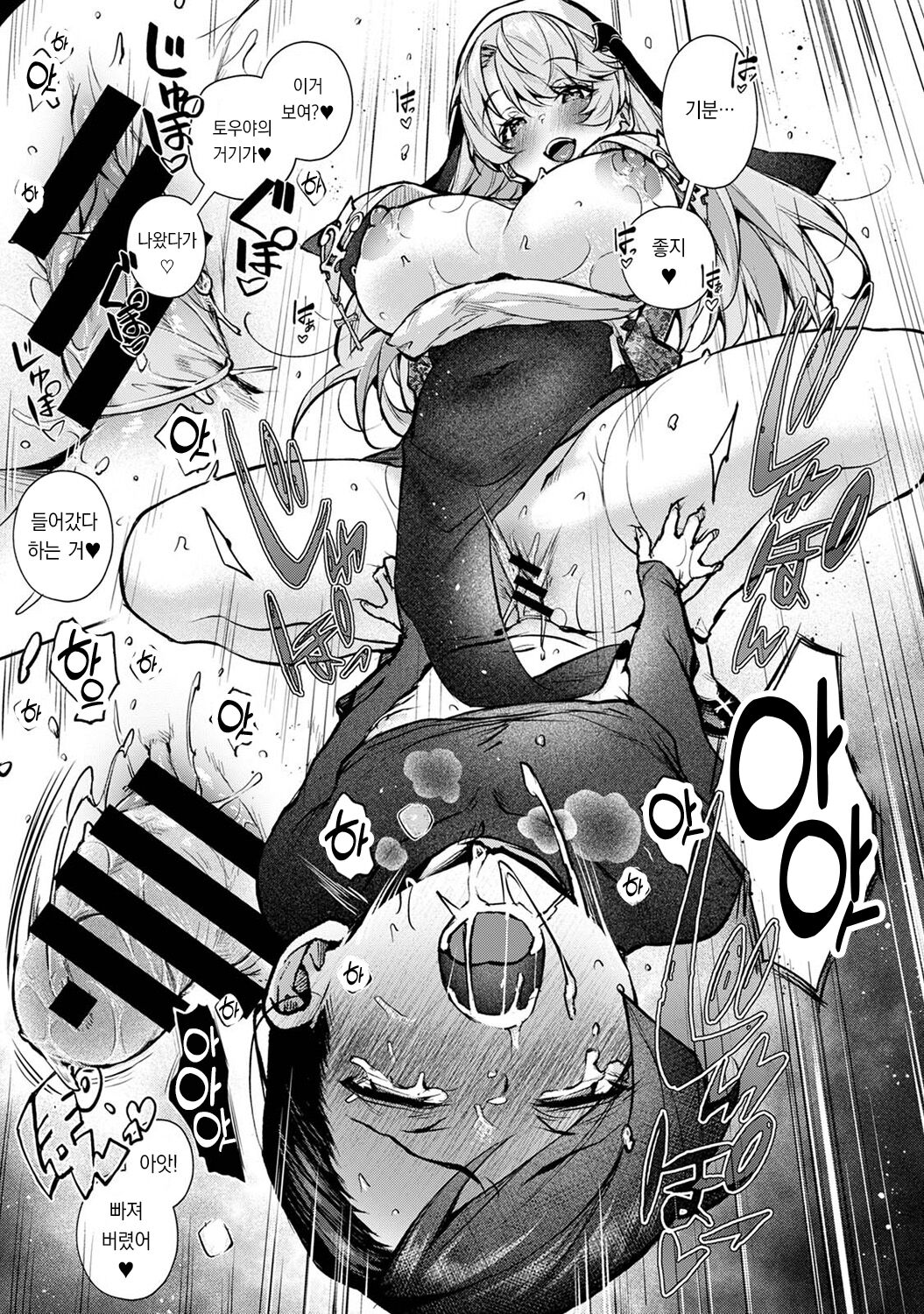 [Rifuru] Boku-tachi wa Onee-chan no Toriko Ch. 6 - Zenpen + Kouhen | 우리는 누나에게 사로잡혔다 제6화 전편 + 후편 (COMIC Ananga-Ranga Vol. 99~100) [Korean] [팀 오바참치] image number 31