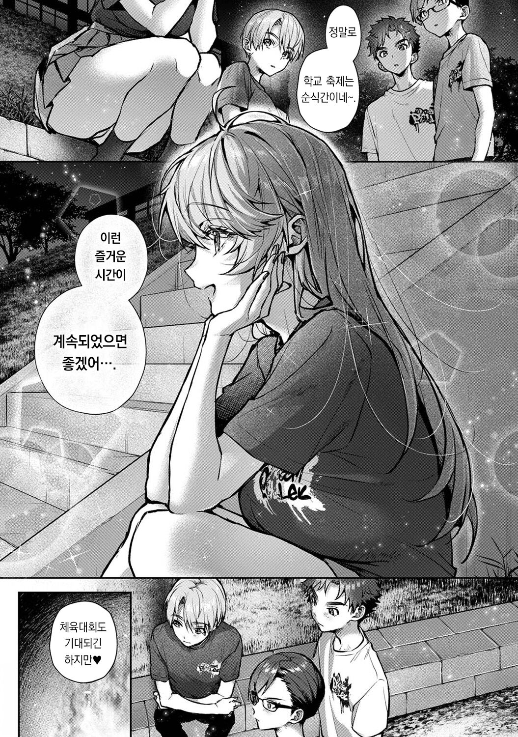 [Rifuru] Boku-tachi wa Onee-chan no Toriko Ch. 6 - Zenpen + Kouhen | 우리는 누나에게 사로잡혔다 제6화 전편 + 후편 (COMIC Ananga-Ranga Vol. 99~100) [Korean] [팀 오바참치] image number 36