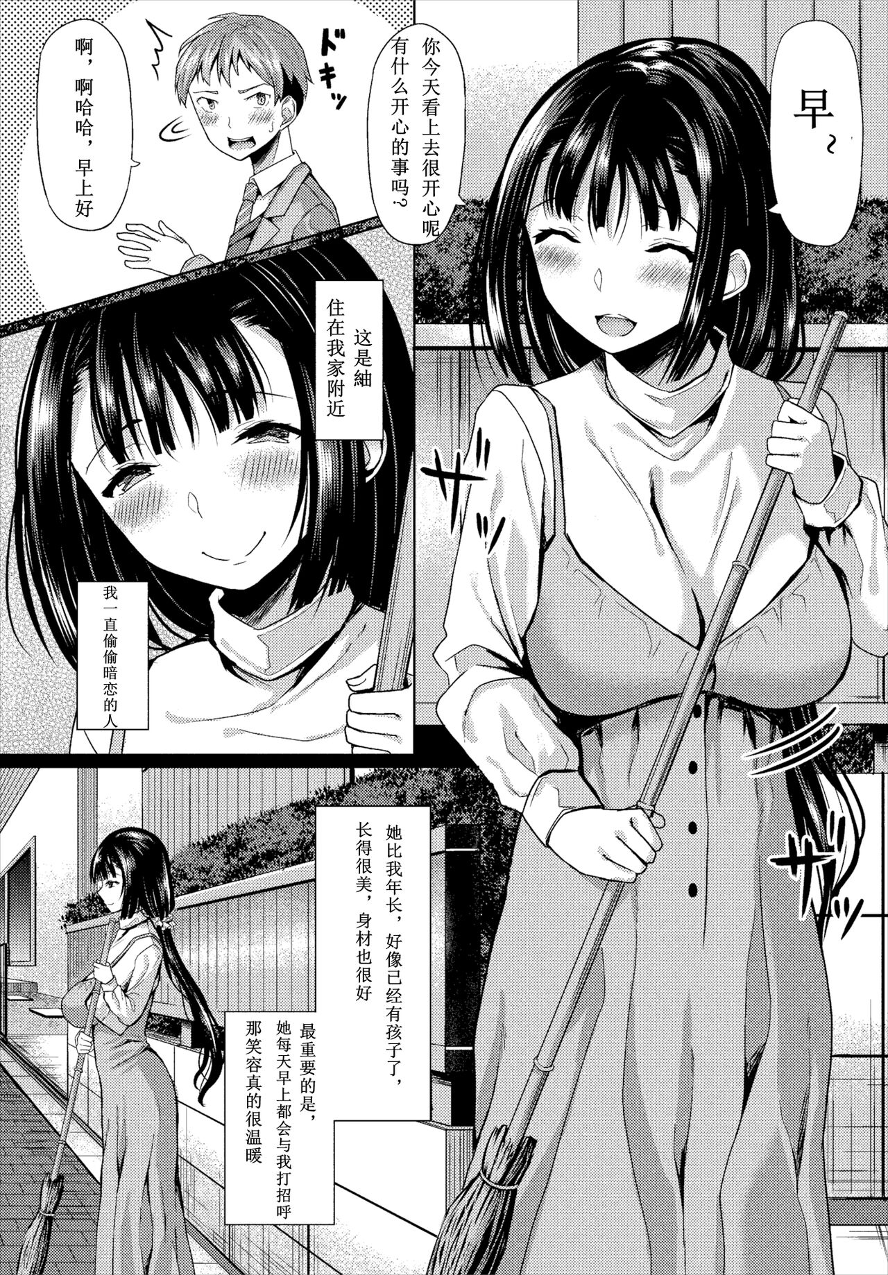 催眠アプリいいなり女がチ×ポでイキまくり image number 22