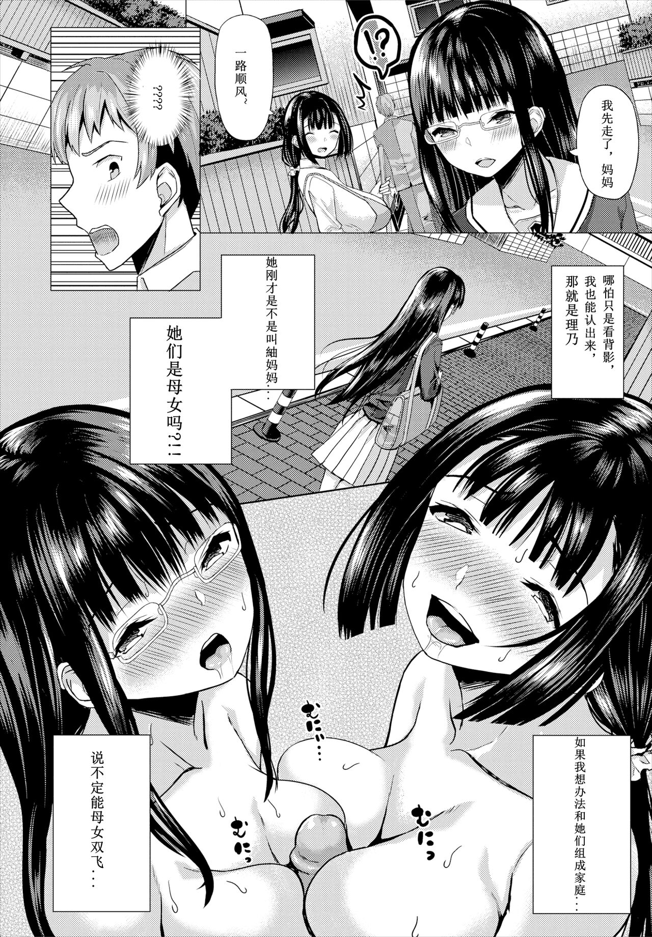 催眠アプリいいなり女がチ×ポでイキまくり image number 24