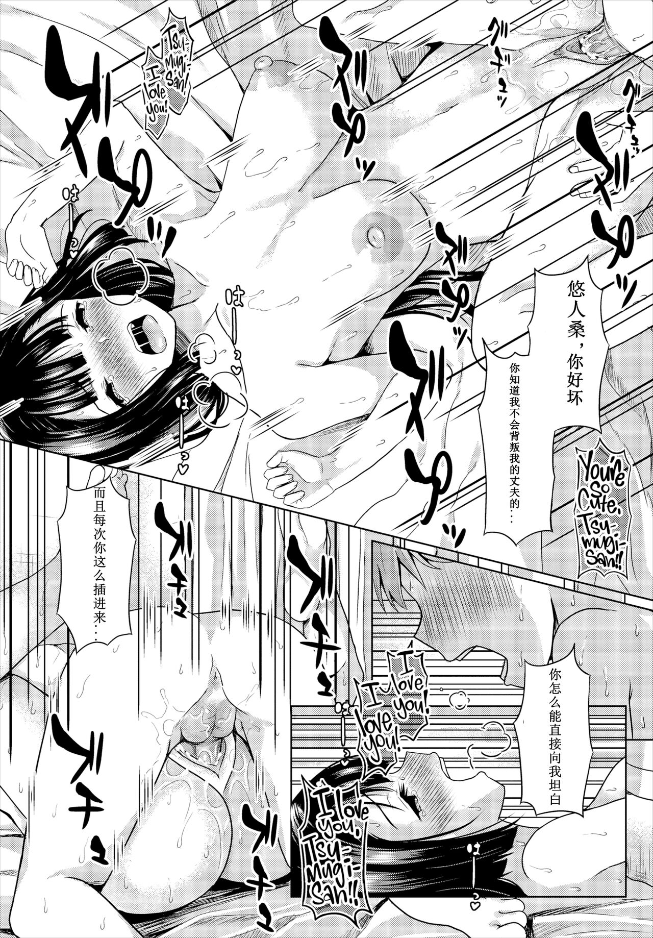 催眠アプリいいなり女がチ×ポでイキまくり image number 36