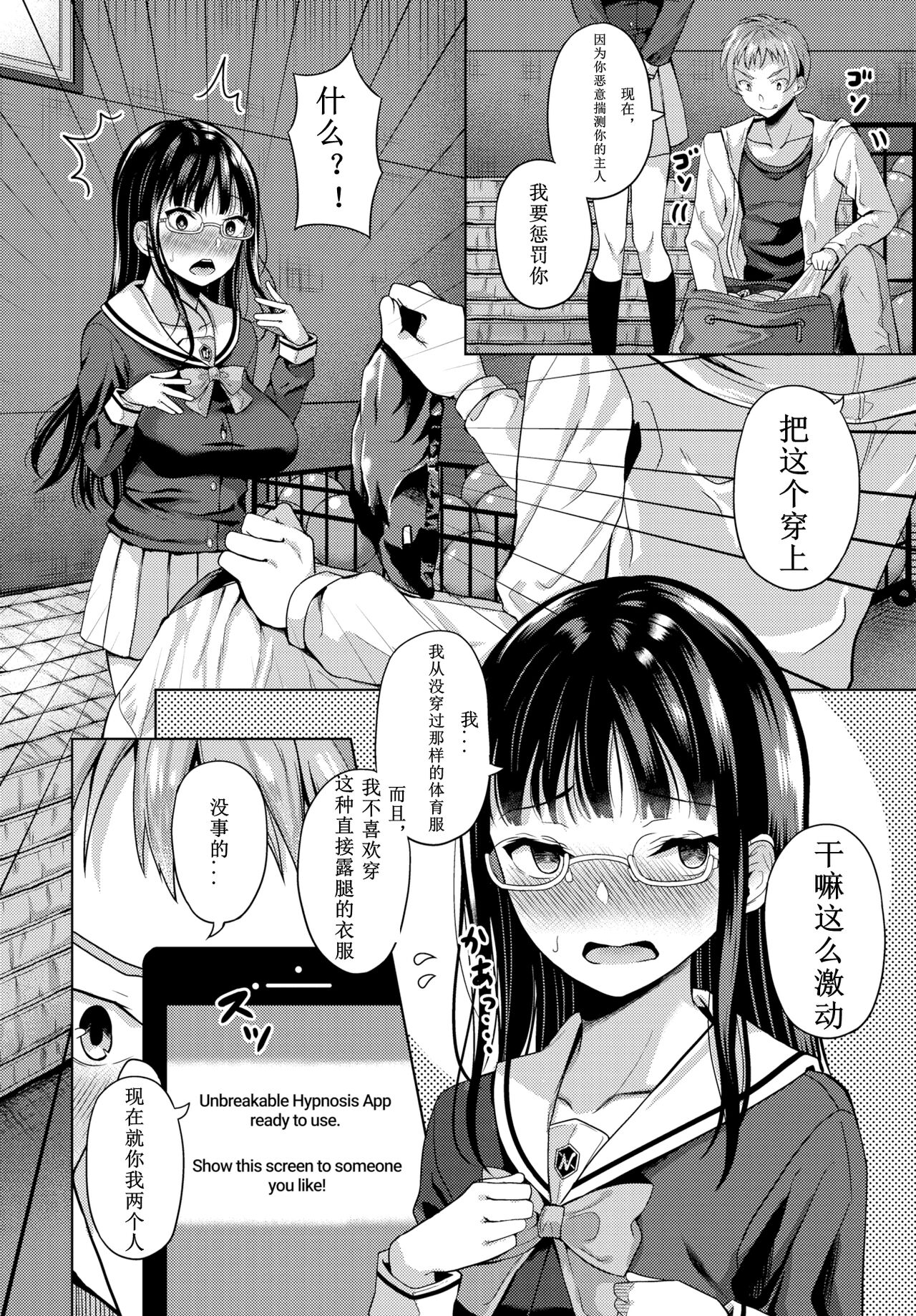 催眠アプリいいなり女がチ×ポでイキまくり image number 62