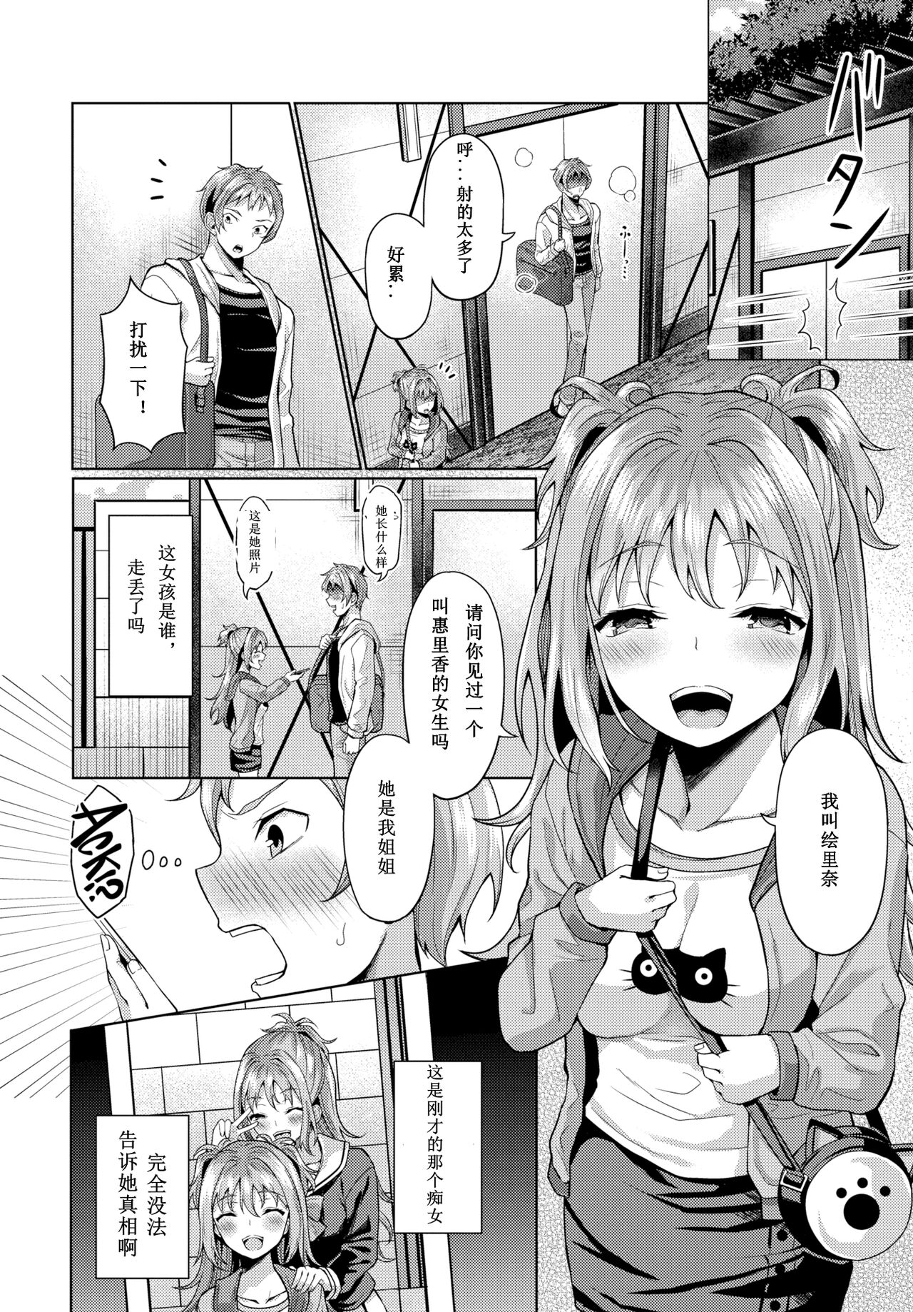 催眠アプリいいなり女がチ×ポでイキまくり image number 79