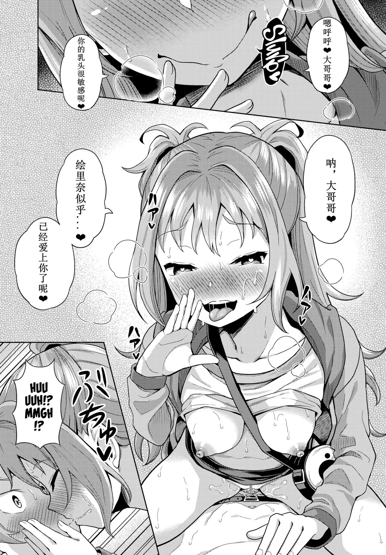 催眠アプリいいなり女がチ×ポでイキまくり image number 92