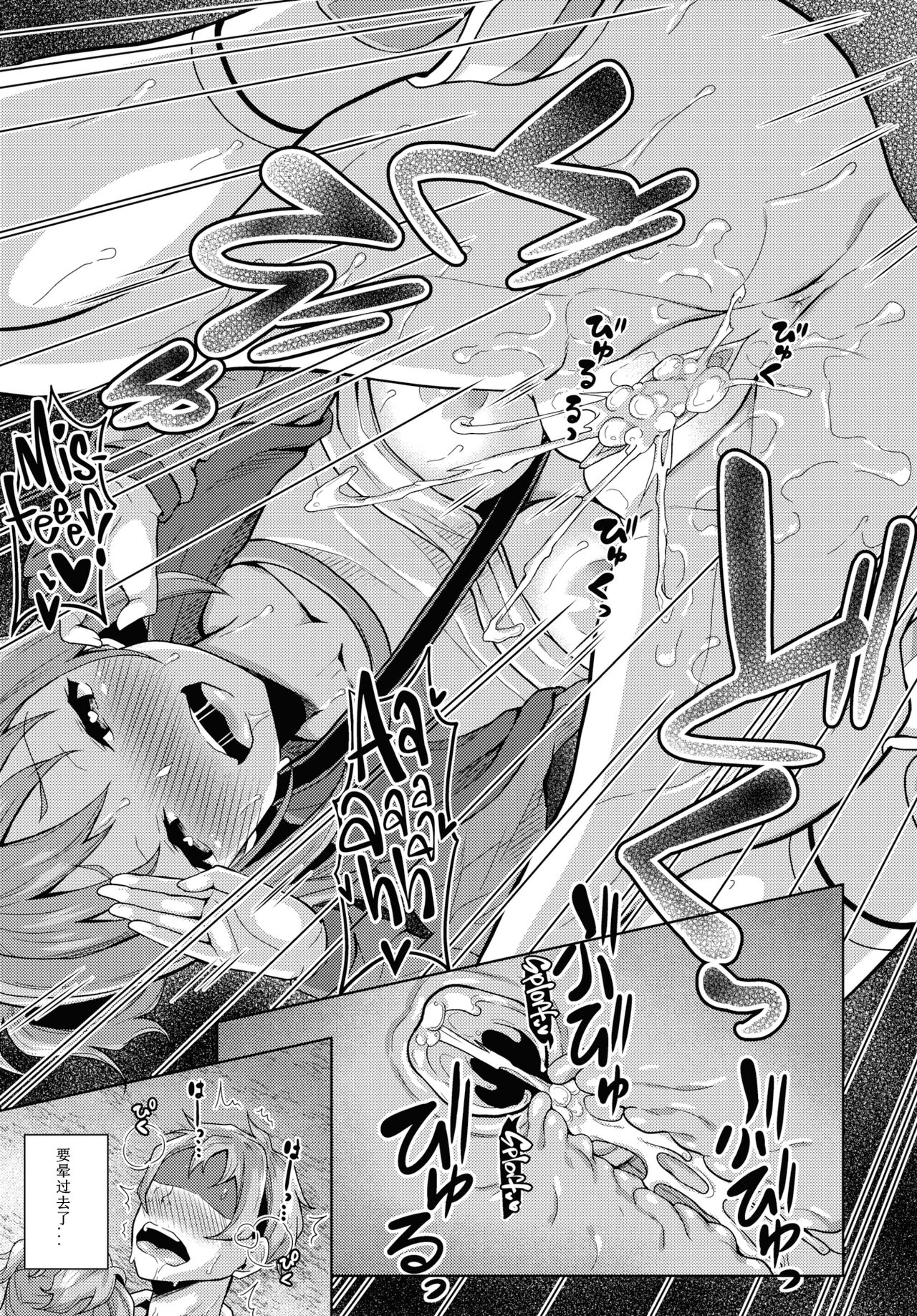 催眠アプリいいなり女がチ×ポでイキまくり image number 94