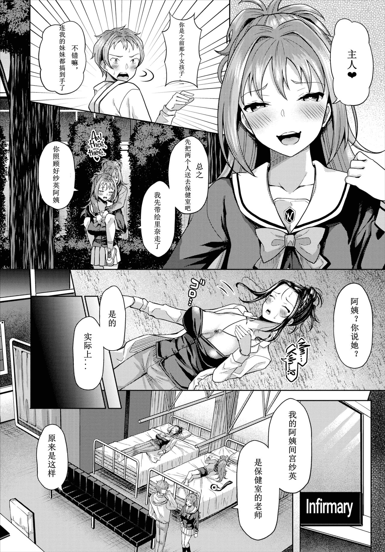 催眠アプリいいなり女がチ×ポでイキまくり image number 100