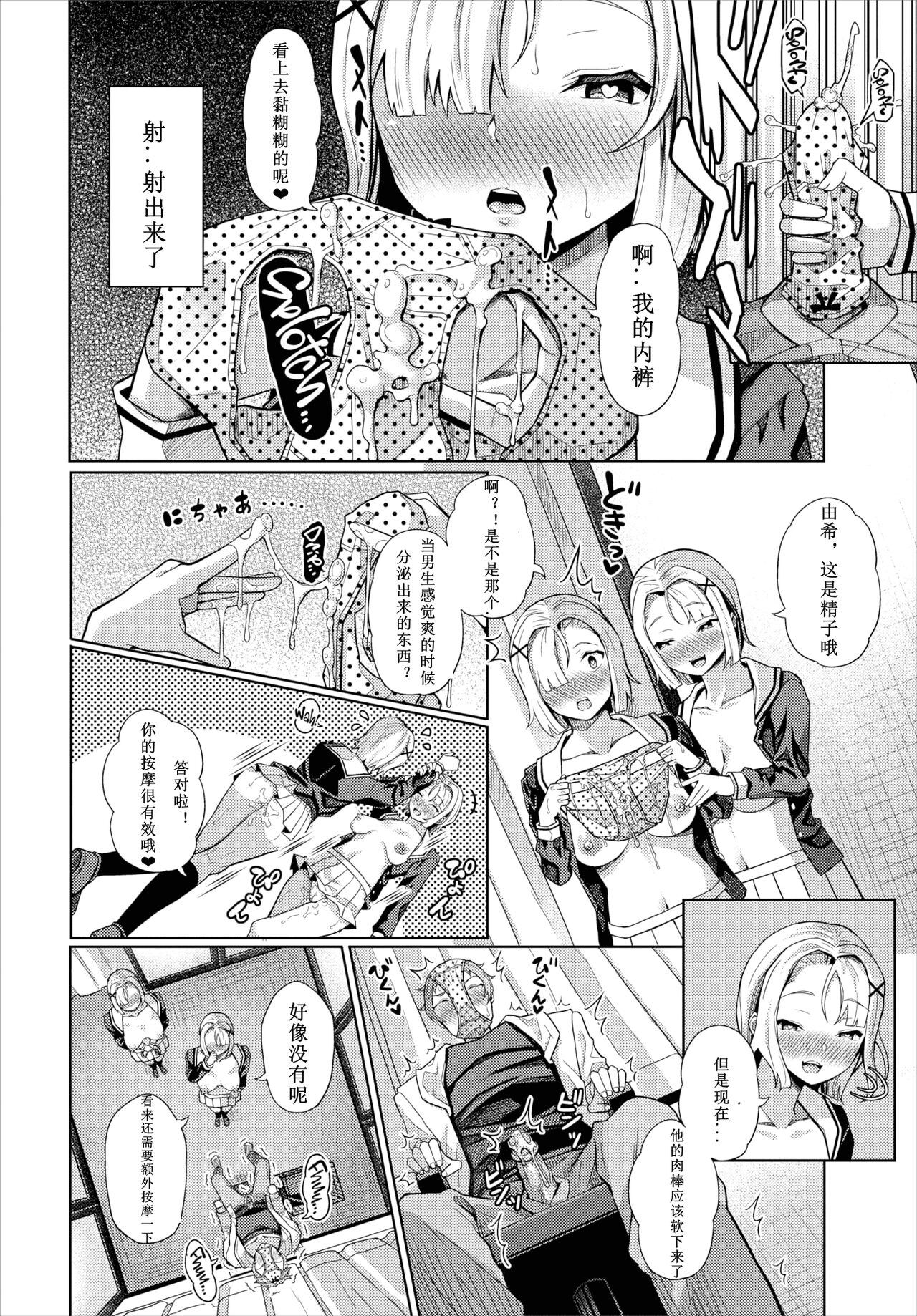 催眠アプリいいなり女がチ×ポでイキまくり image number 121