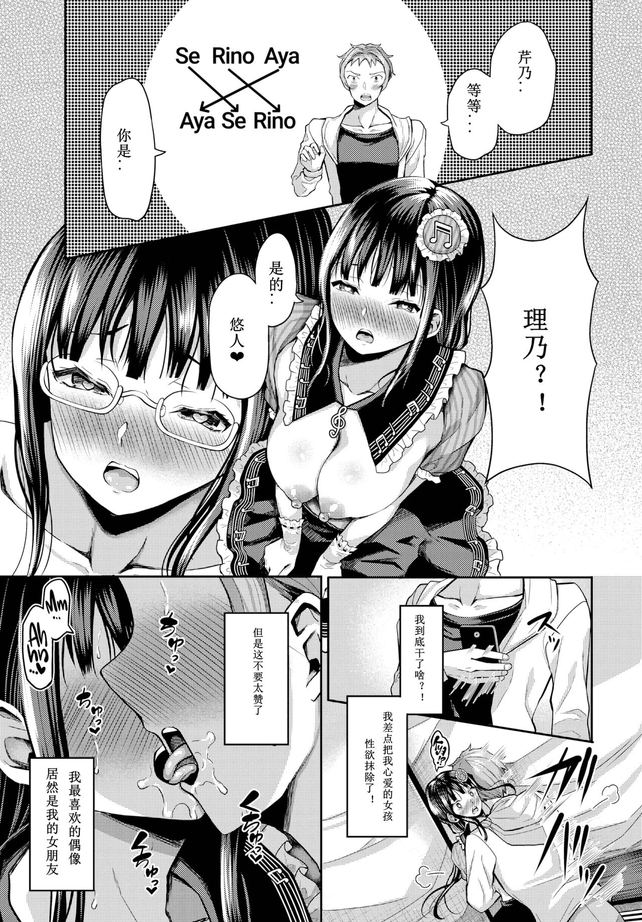 催眠アプリいいなり女がチ×ポでイキまくり image number 141