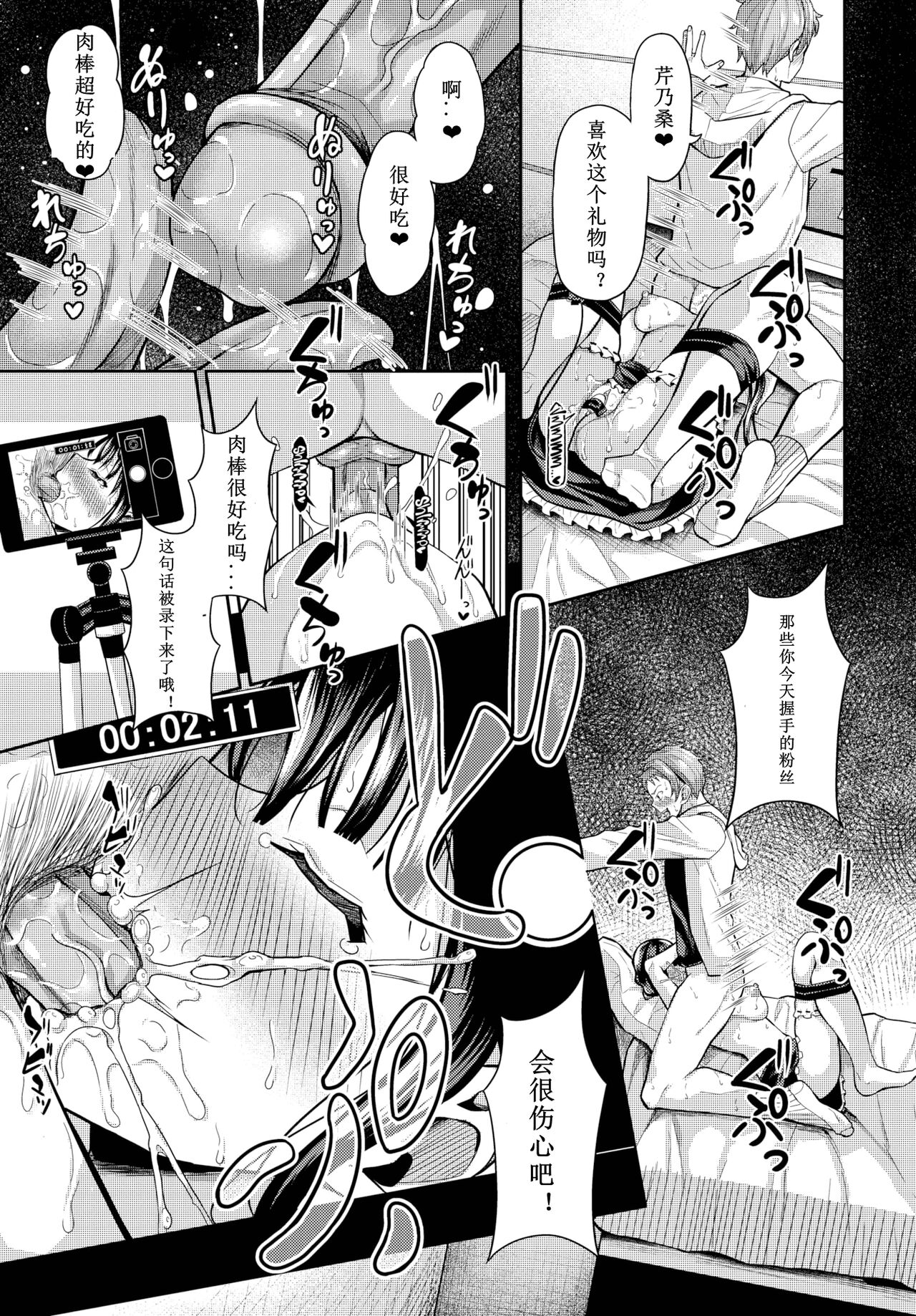 催眠アプリいいなり女がチ×ポでイキまくり image number 145