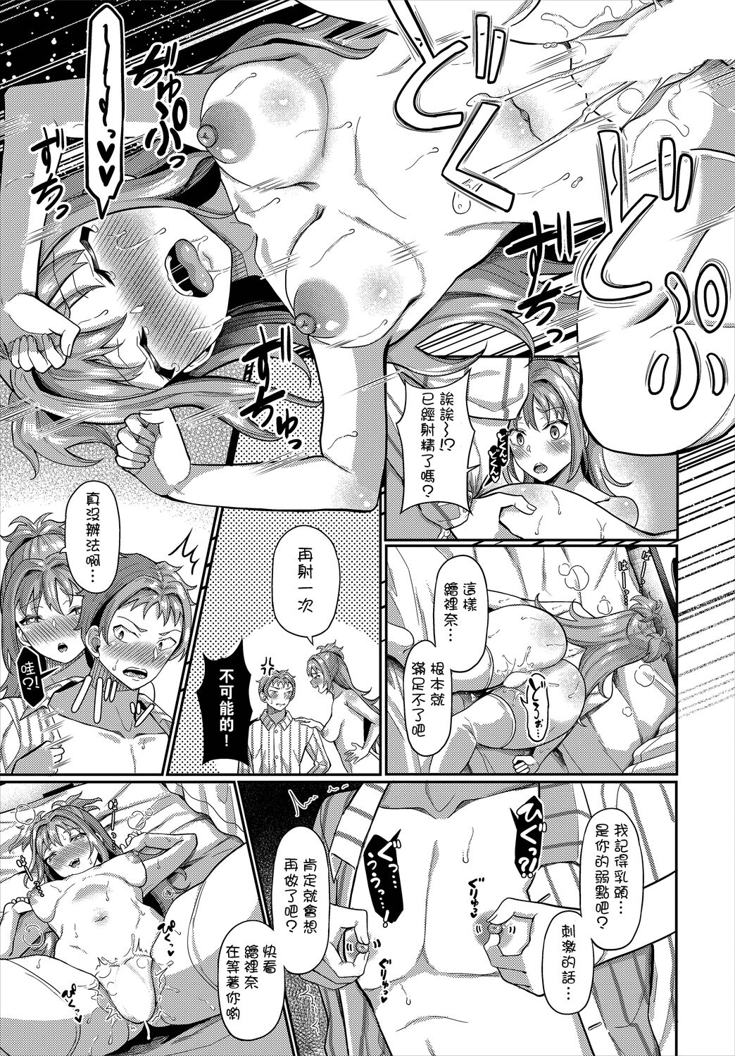 催眠アプリいいなり女がチ×ポでイキまくり image number 189