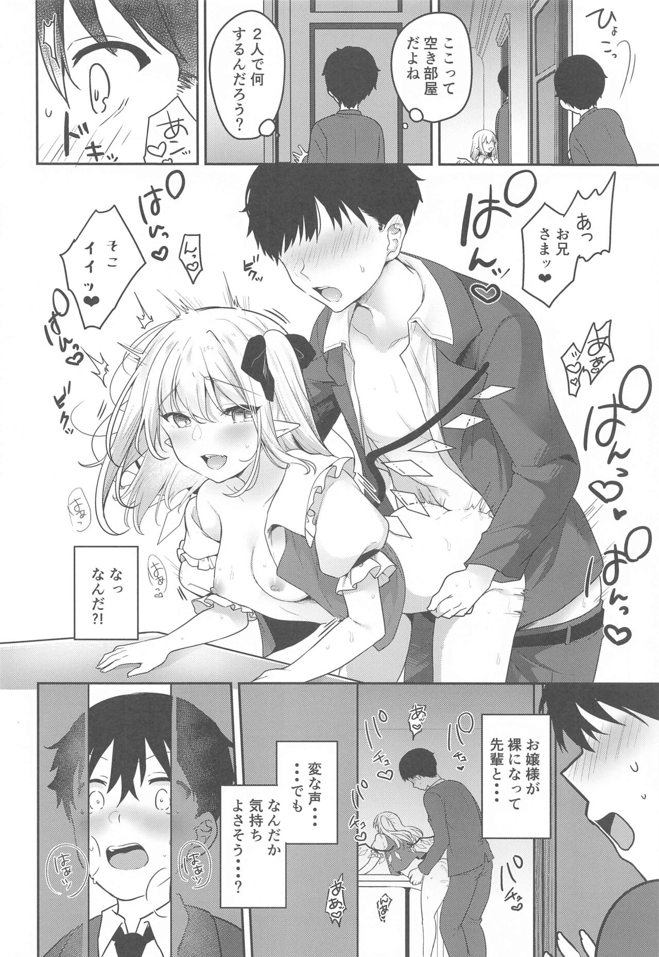 (C102) [Kingyo Origin (Kayama Rim)] Furan-chan  to Shiyounin no Oshigoto (Touhou Project) 5eme image