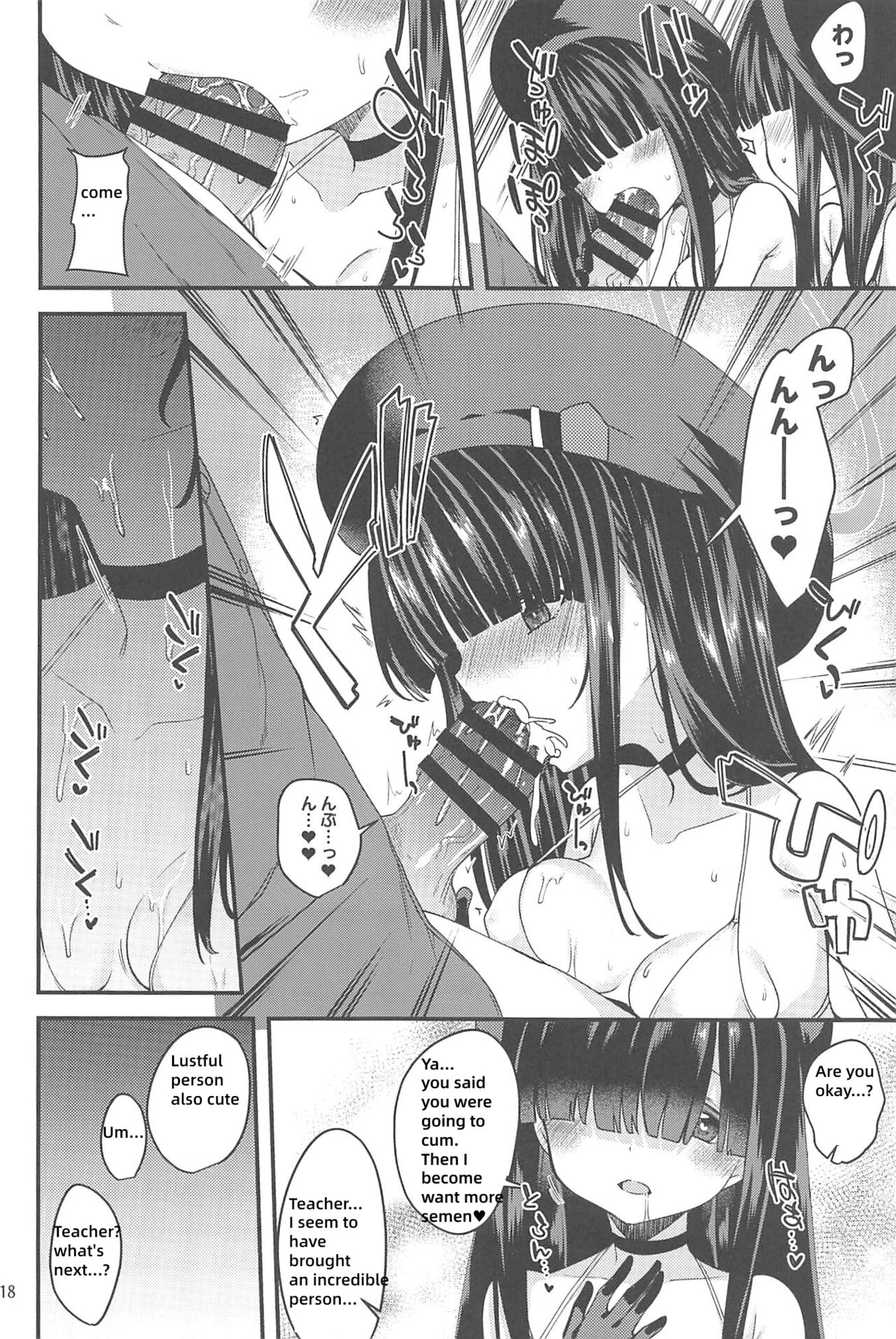 (C102) [Ryuukakusan Nodoame (Gokubuto Mayuge)] Me no Kakureteiru Kanojo-tachi (Blue Archive) [English] [18kamiscan] 이미지 번호 17