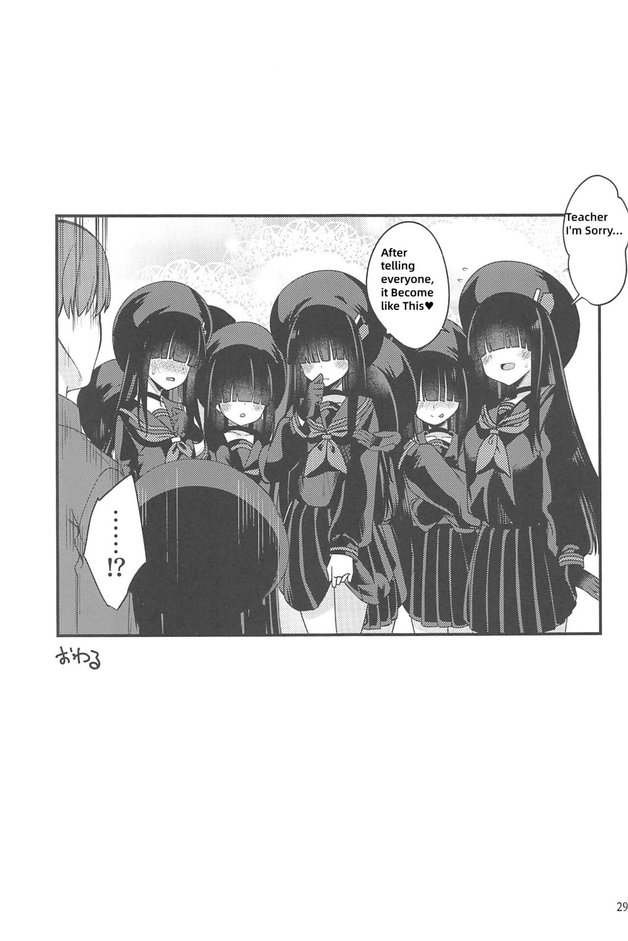 (C102) [Ryuukakusan Nodoame (Gokubuto Mayuge)] Me no Kakureteiru Kanojo-tachi (Blue Archive) [English] [18kamiscan] 이미지 번호 28