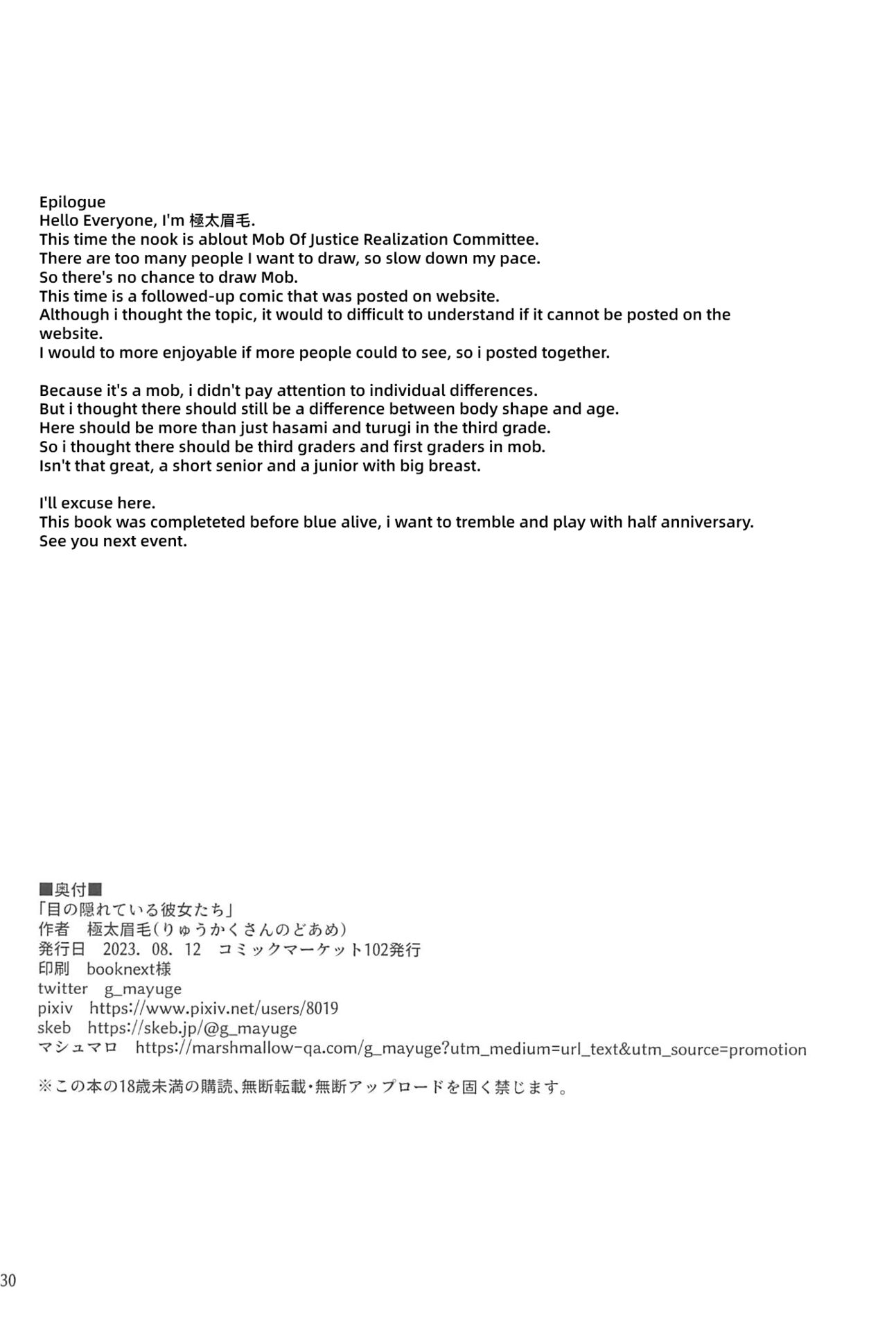 (C102) [Ryuukakusan Nodoame (Gokubuto Mayuge)] Me no Kakureteiru Kanojo-tachi (Blue Archive) [English] [18kamiscan] 이미지 번호 30