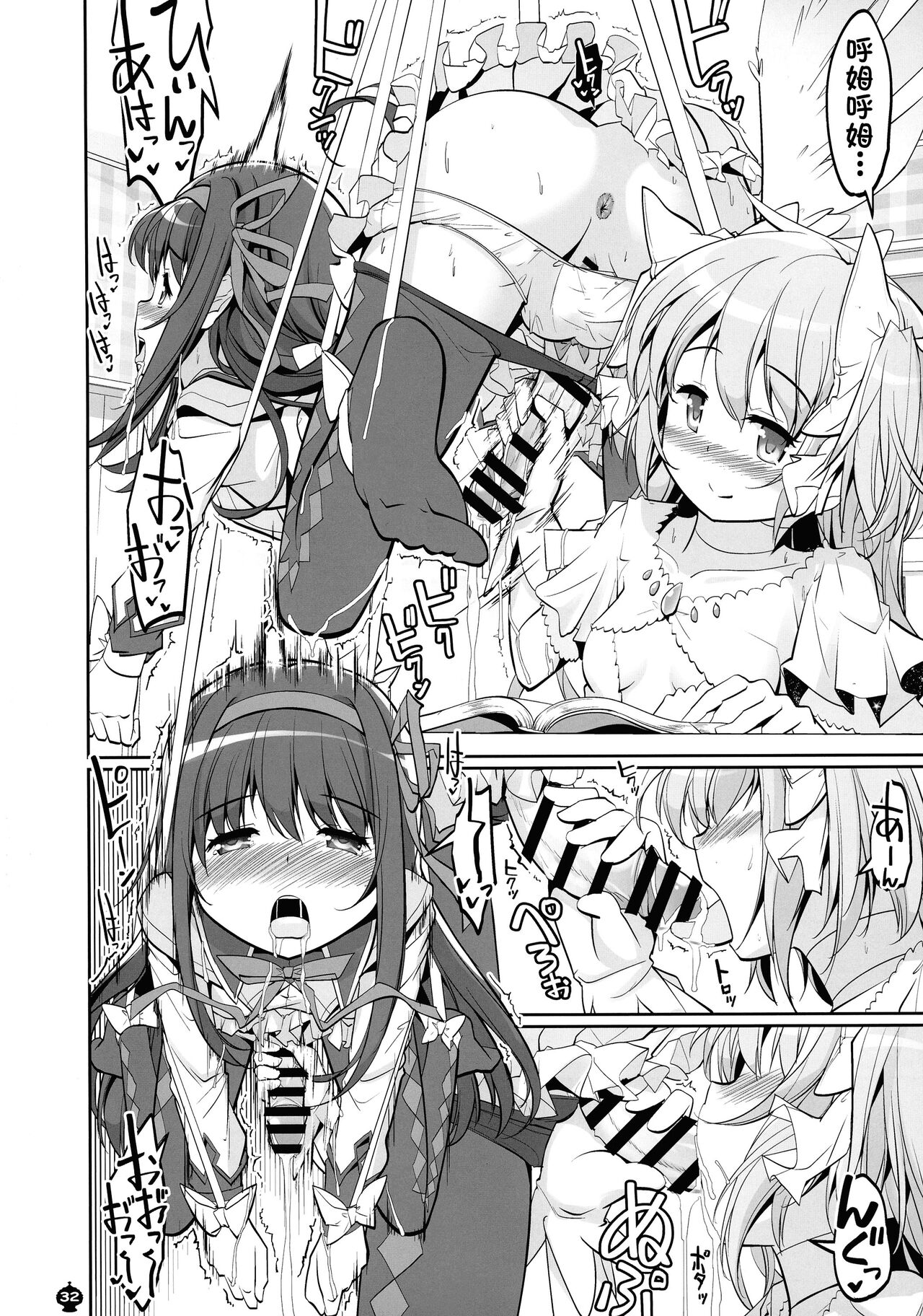 (Mou Nani mo Kowakunai 41) [Okami Kaikou (Tyauke)] DEVILISH ULTIMATE (Puella Magi Madoka Magica) [Chinese] [阿朴个人汉化] image number 32