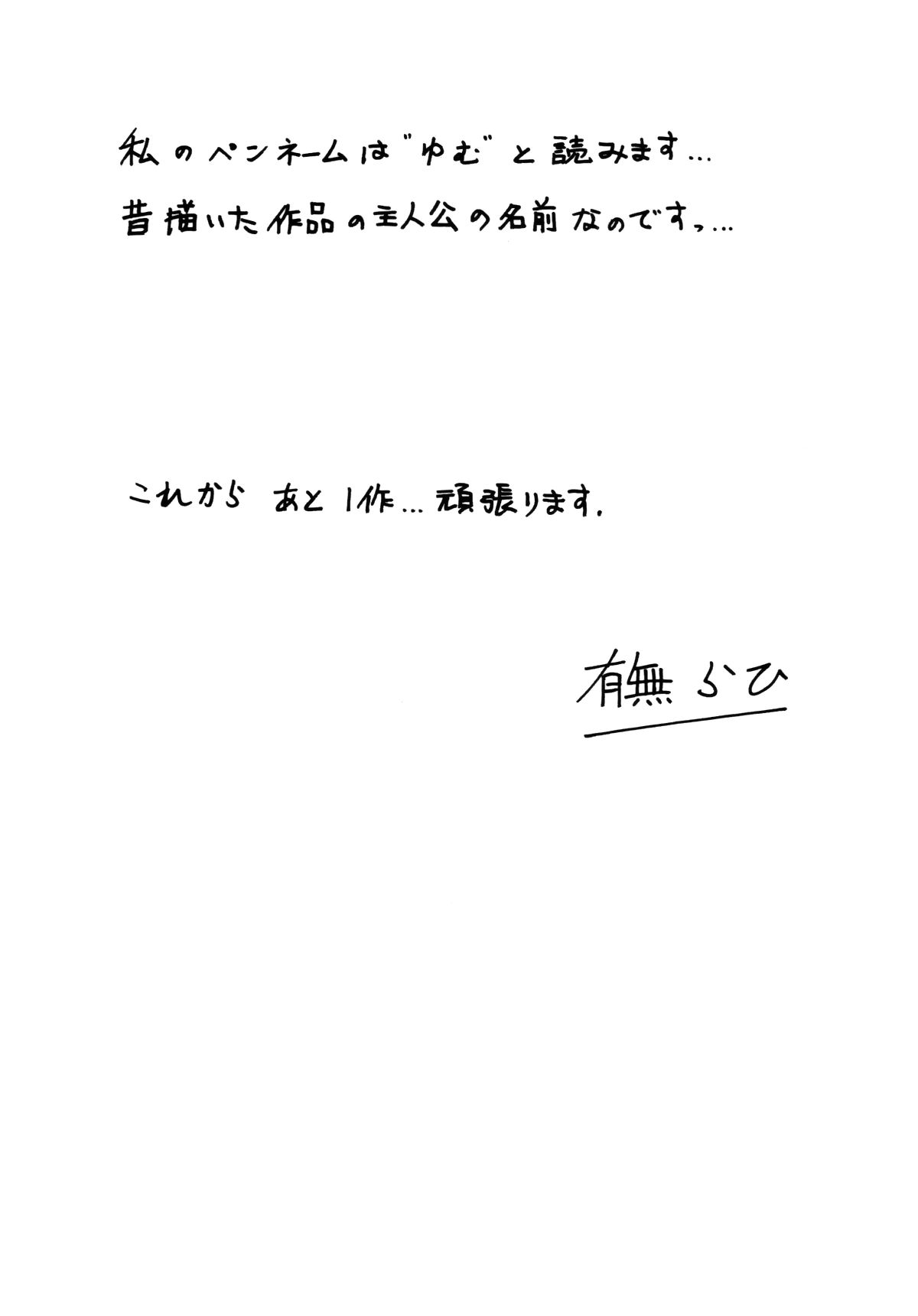 (C84) [Sankaku Apron (Sanbun Kyoden, Umu Rahi)] Akebi no Mi - Yuuko [English] [B.E.C. Scans] [Colorized] Bildnummer 30