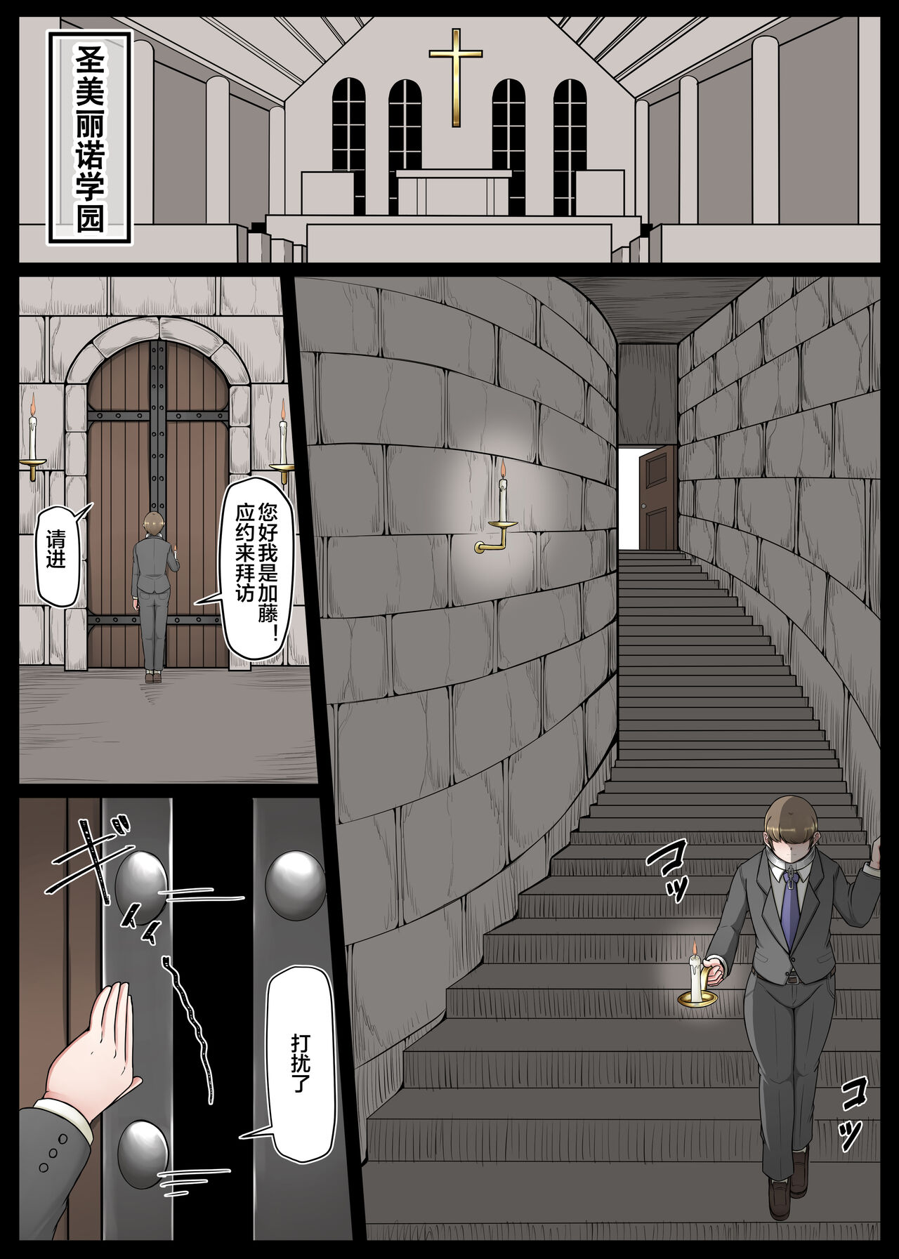 [Kaoritatsu Chaya (Ocha no Degarashi)] Seishori Youin Youin Hitoosu-kun [Seimerino Gakuen Hen] [Chinese] [便宜汉化组] 图片编号 2