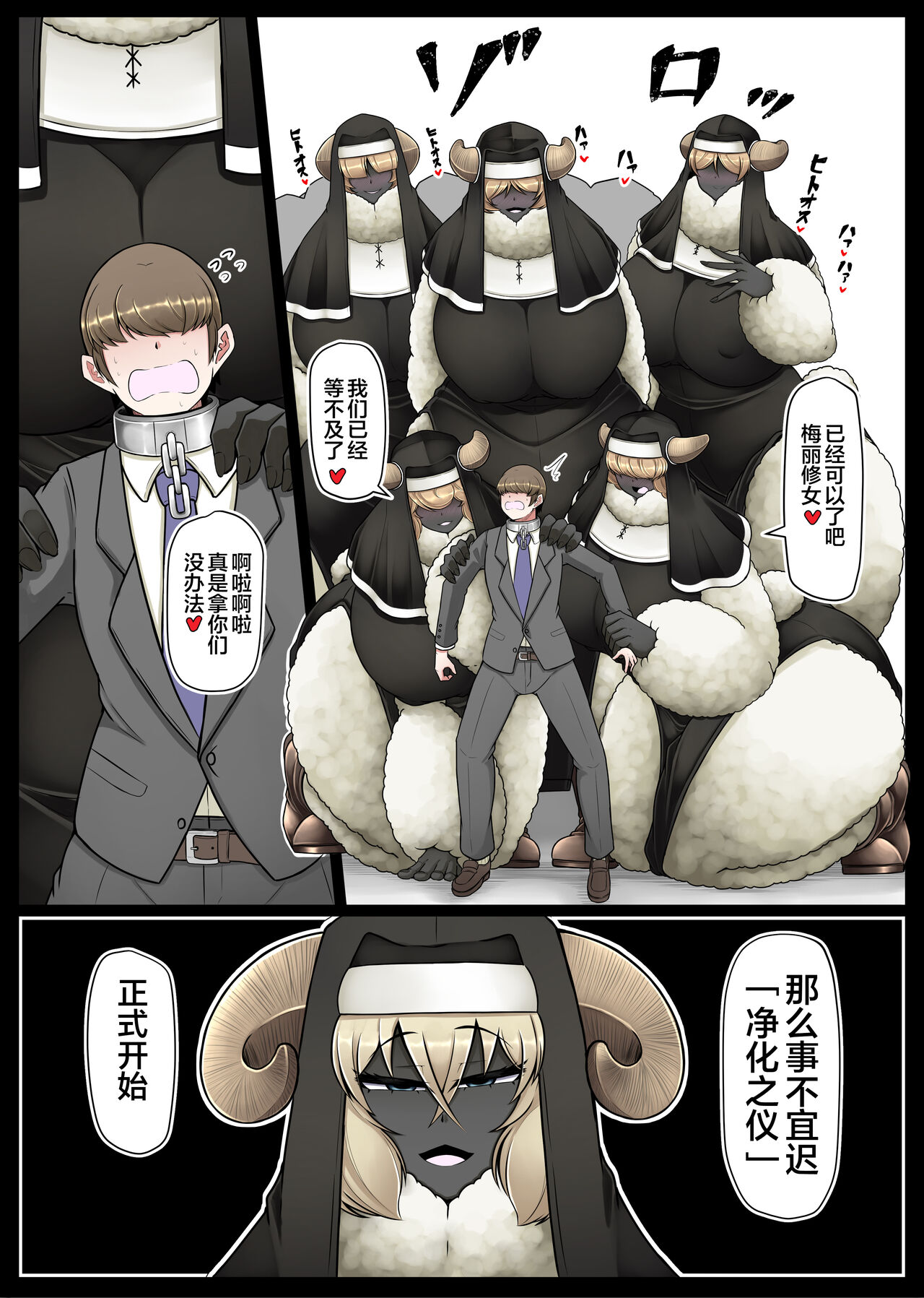 [Kaoritatsu Chaya (Ocha no Degarashi)] Seishori Youin Youin Hitoosu-kun [Seimerino Gakuen Hen] [Chinese] [便宜汉化组] 图片编号 4