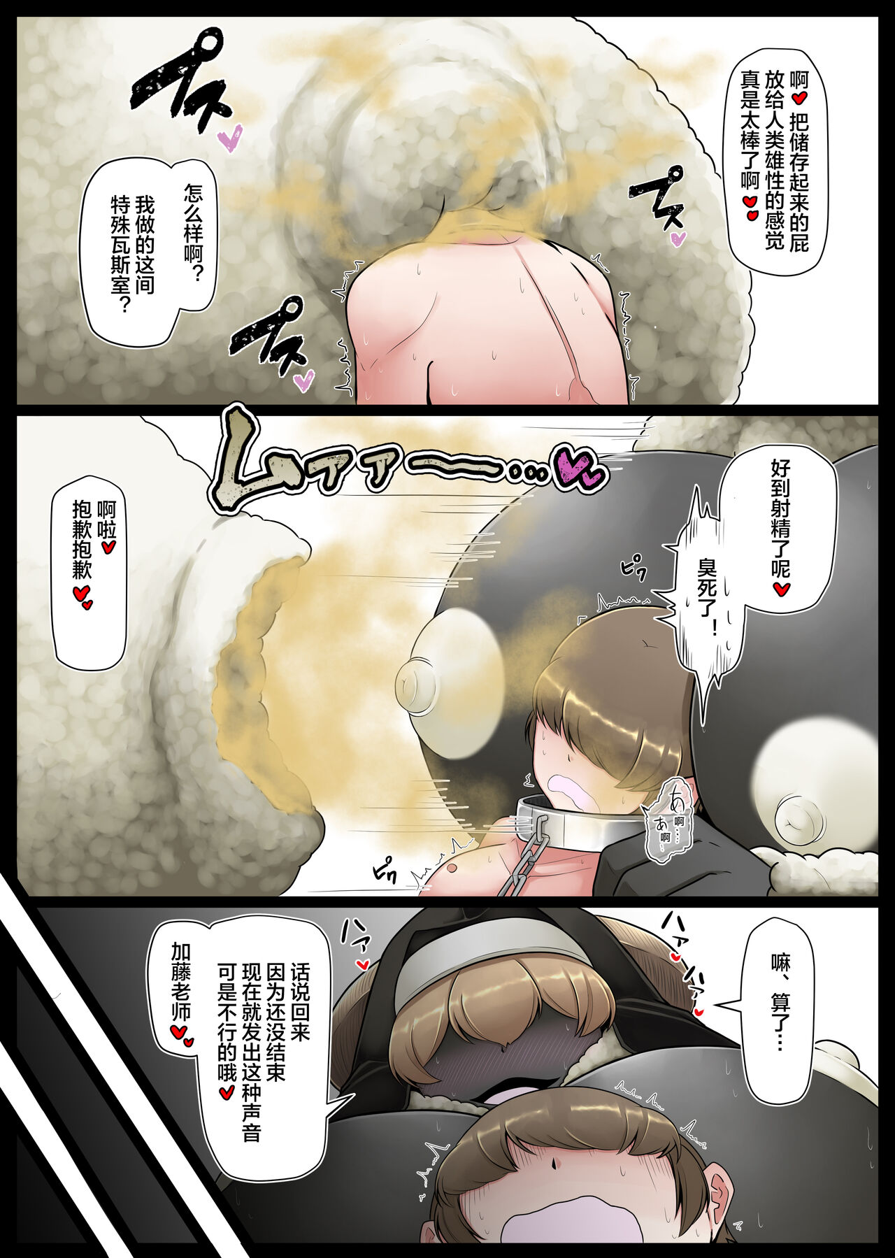 [Kaoritatsu Chaya (Ocha no Degarashi)] Seishori Youin Youin Hitoosu-kun [Seimerino Gakuen Hen] [Chinese] [便宜汉化组] 图片编号 18