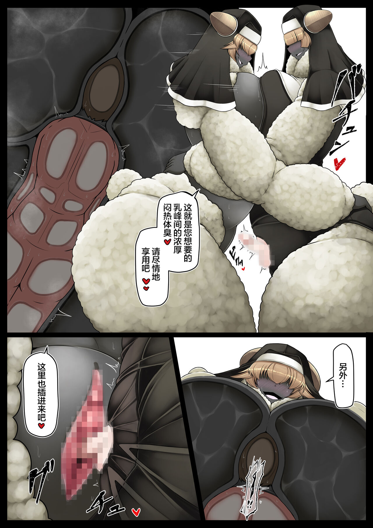 [Kaoritatsu Chaya (Ocha no Degarashi)] Seishori Youin Youin Hitoosu-kun [Seimerino Gakuen Hen] [Chinese] [便宜汉化组] 图片编号 23