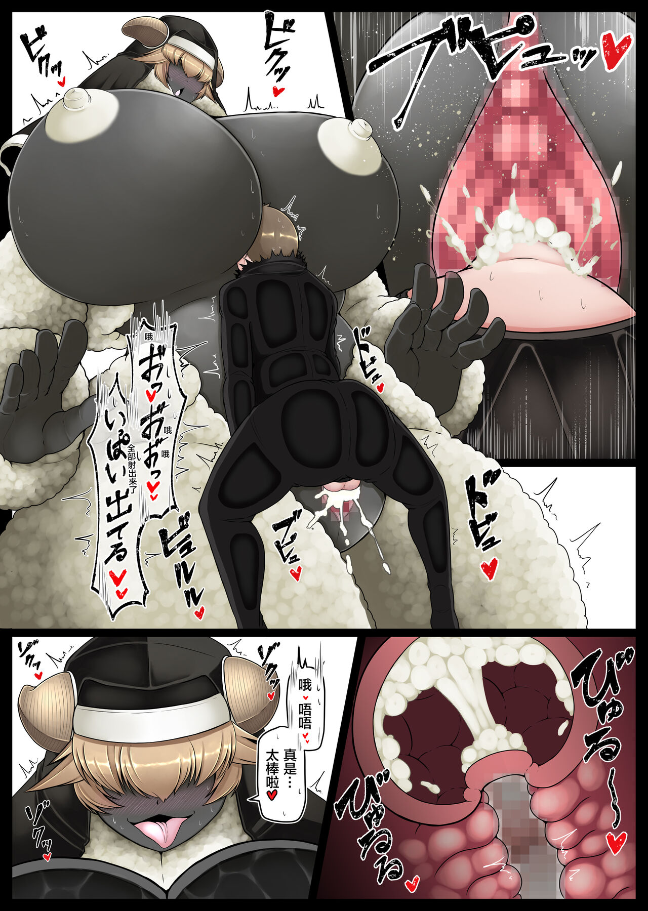 [Kaoritatsu Chaya (Ocha no Degarashi)] Seishori Youin Youin Hitoosu-kun [Seimerino Gakuen Hen] [Chinese] [便宜汉化组] 图片编号 25