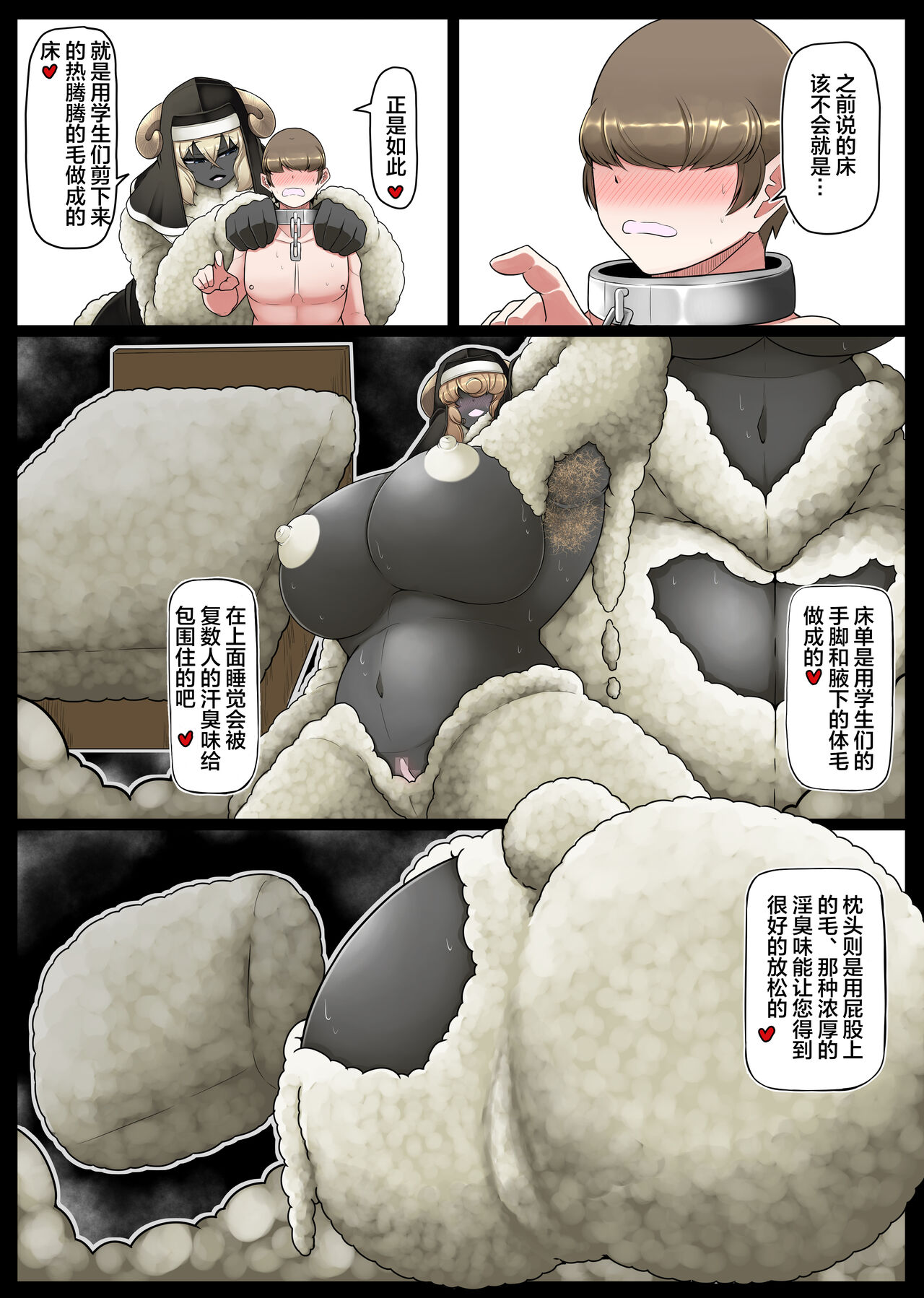 [Kaoritatsu Chaya (Ocha no Degarashi)] Seishori Youin Youin Hitoosu-kun [Seimerino Gakuen Hen] [Chinese] [便宜汉化组] 图片编号 29