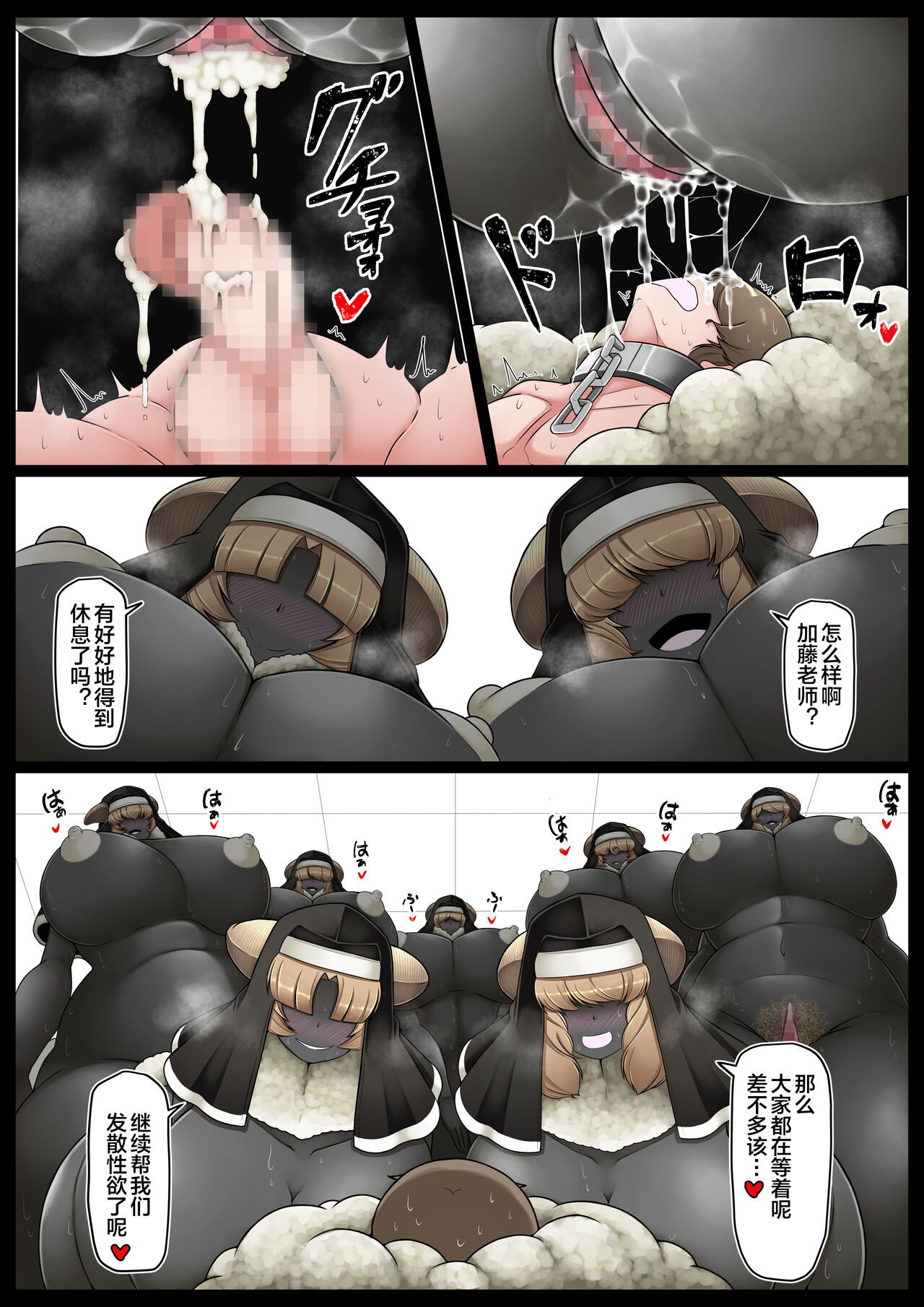 [Kaoritatsu Chaya (Ocha no Degarashi)] Seishori Youin Youin Hitoosu-kun [Seimerino Gakuen Hen] [Chinese] [便宜汉化组] 图片编号 38