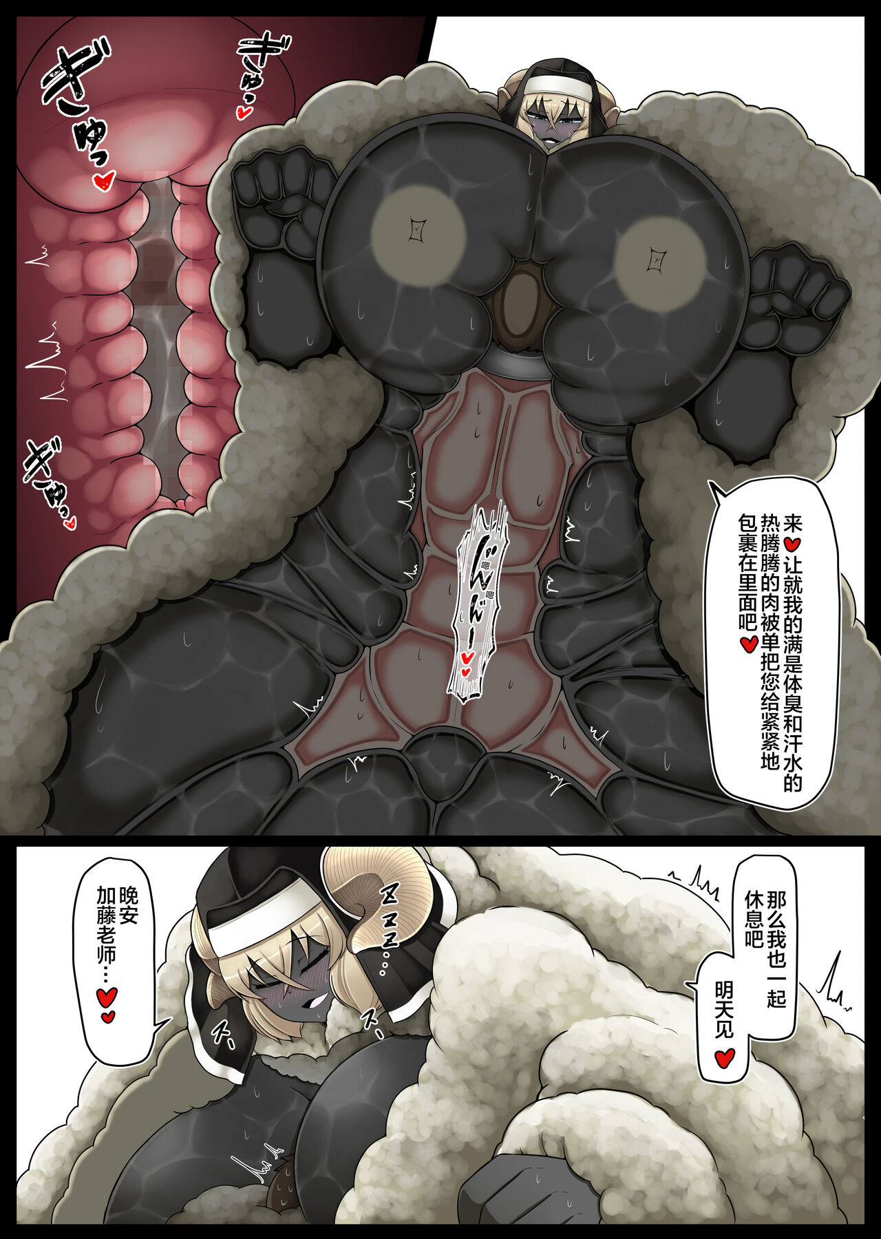 [Kaoritatsu Chaya (Ocha no Degarashi)] Seishori Youin Youin Hitoosu-kun [Seimerino Gakuen Hen] [Chinese] [便宜汉化组] 图片编号 43