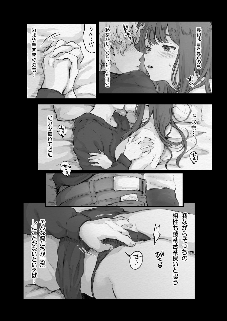 [Kiyoshi Konaito (Kiyoshi)] Hajimete no Nama 3eme image