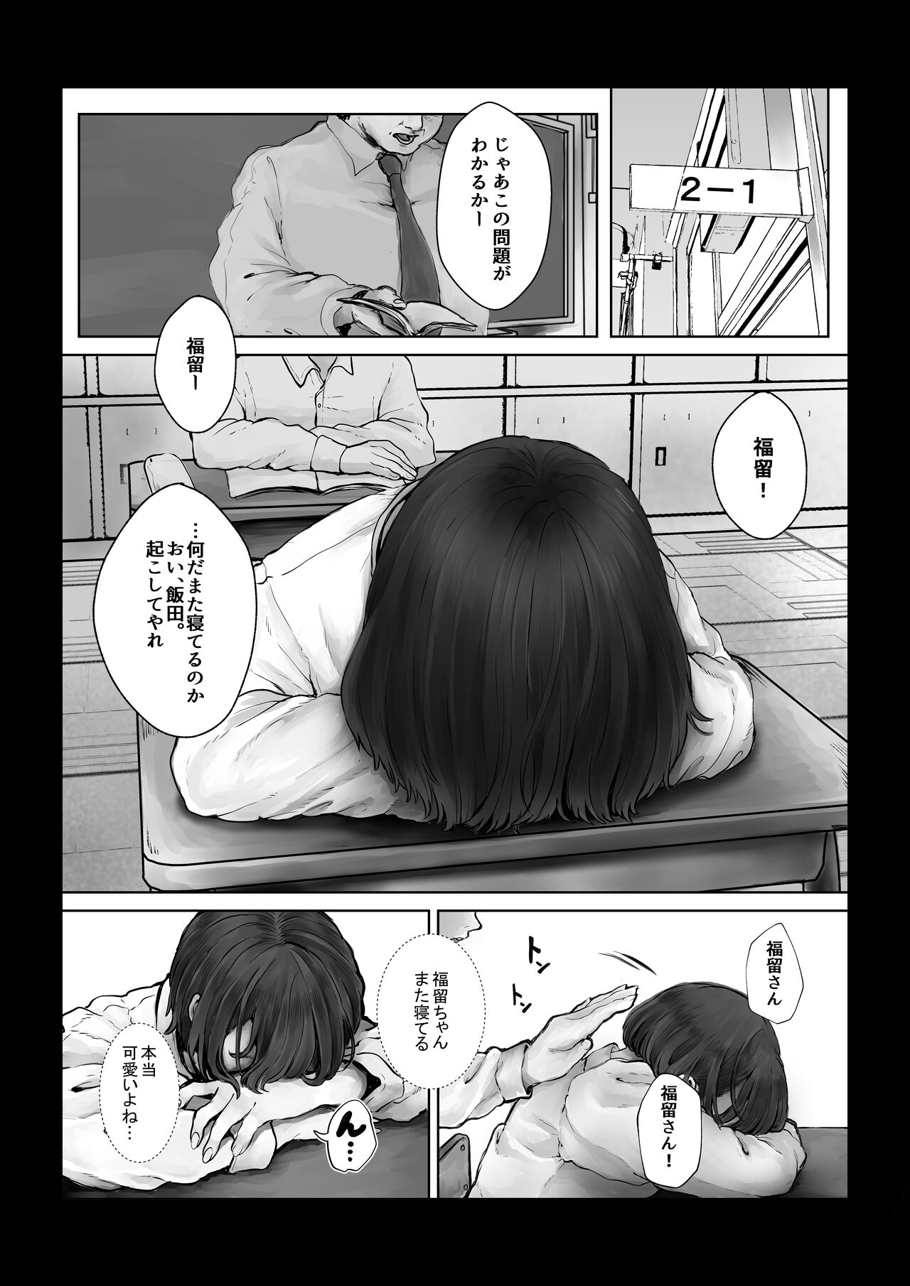 [Kiyoshi Konaito (Kiyoshi)] Boku o Baka ni  Suru Kuso Namaiki na  Class no Idol o Chinpo de  Wakarasete Yatta Hanashi 2eme image