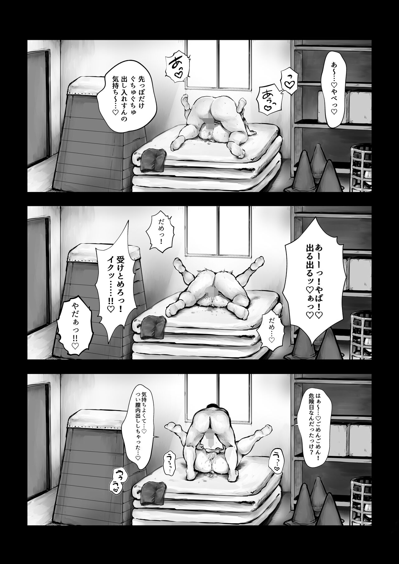 [Kiyoshi Konaito (Kiyoshi)] Boku o Baka ni  Suru Kuso Namaiki na  Class no Idol o Chinpo de  Wakarasete Yatta Hanashi 21eme image