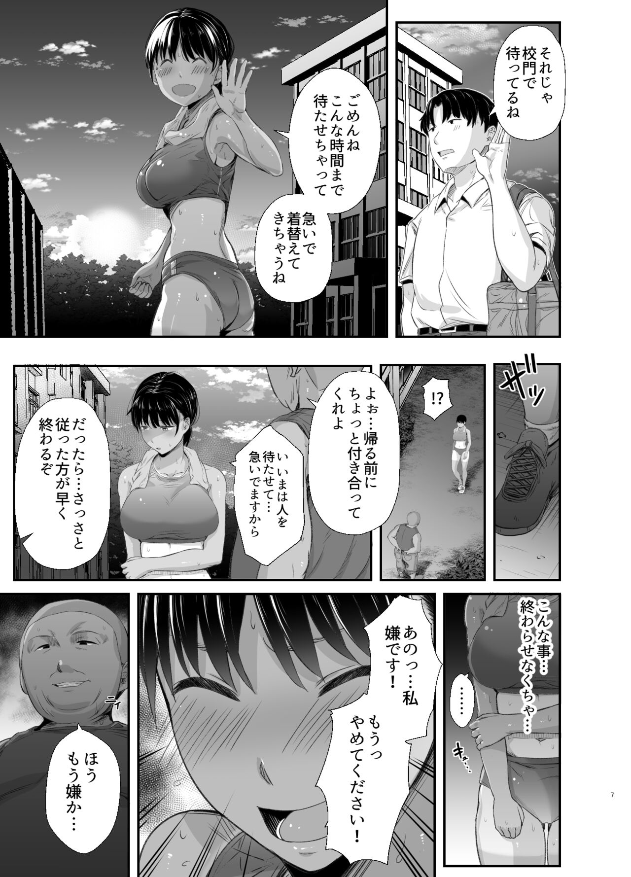 [Unian (Uni18)] Renshuu Nesshin na Rikubu Kanojo ga Shuuchi Shidou ni Kuppuku Suru made 2 6eme image