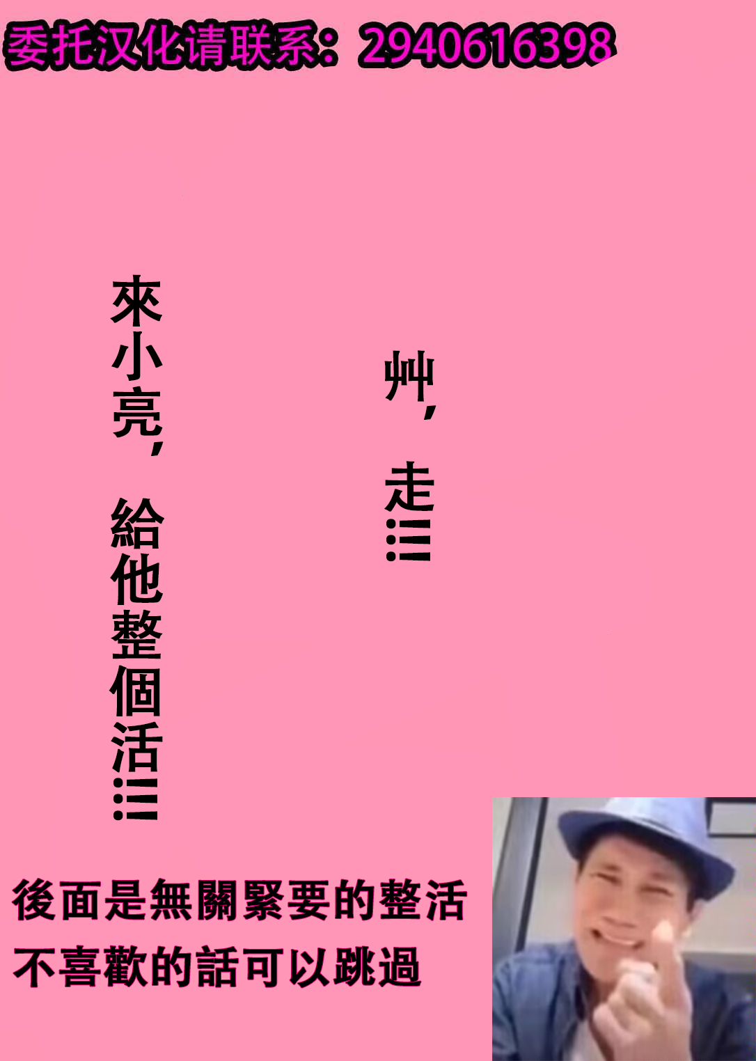 [Seiheki Master] Buchu Kiss Kaijin Evil Lip no Amai Wana [Chinese] [张佳乐个人汉化] numero di immagine  31