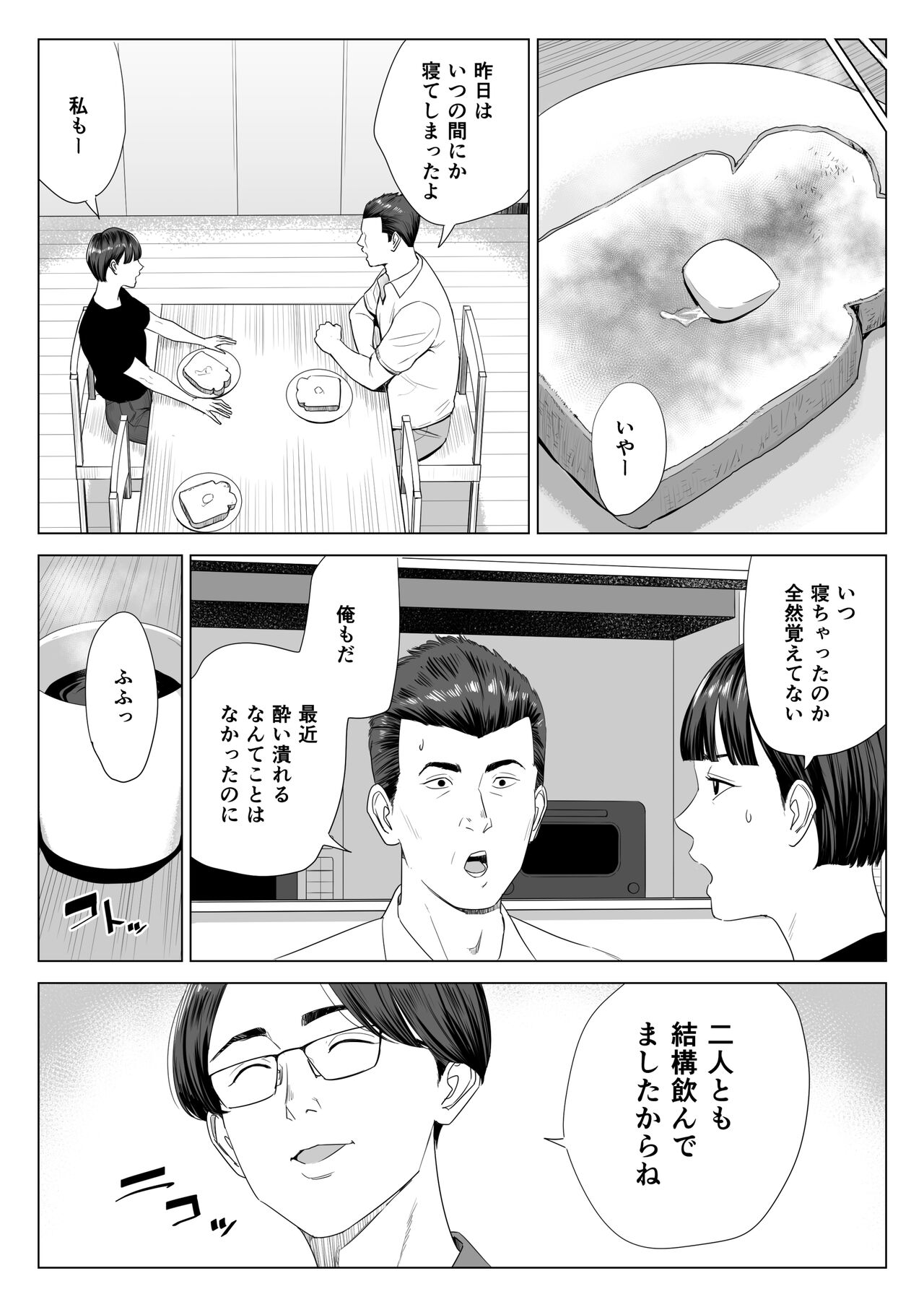 [Tamagou] Gibo no tsukaeru karada. numero di immagine  36