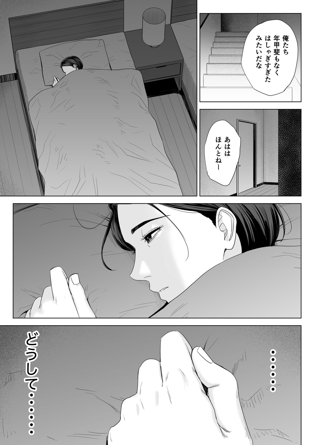 [Tamagou] Gibo no tsukaeru karada. numero di immagine  38