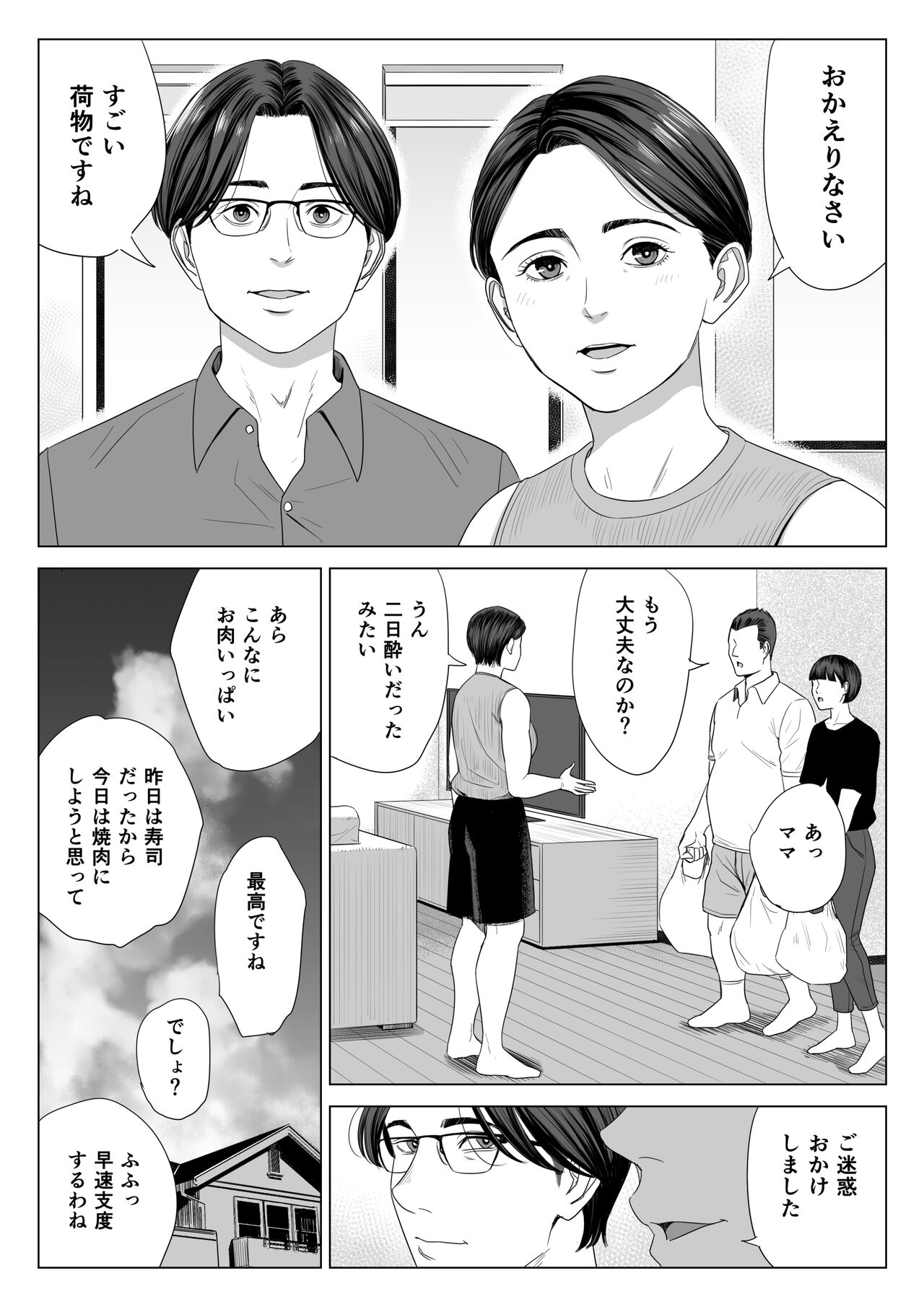 [Tamagou] Gibo no tsukaeru karada. numero di immagine  55