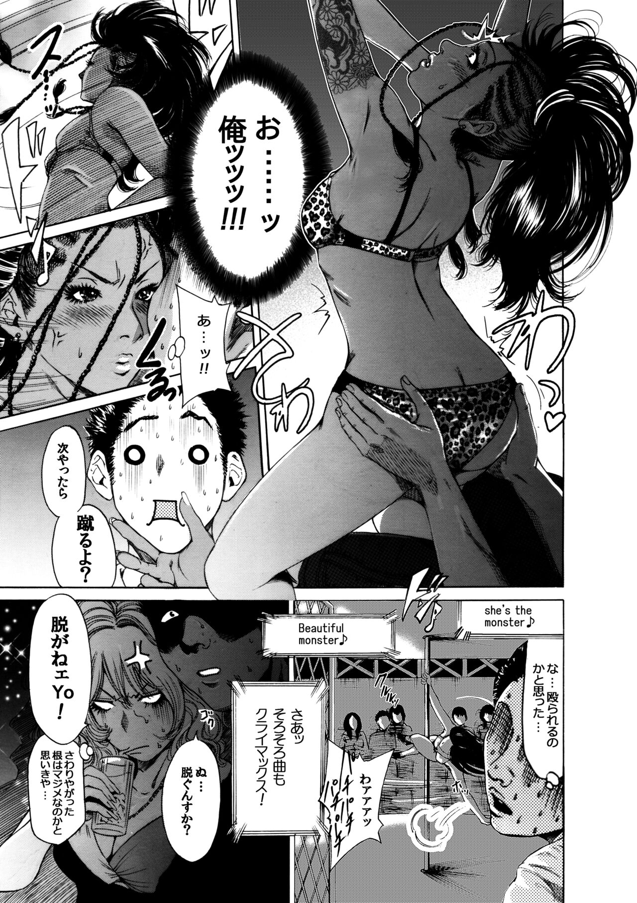 [Okumori Boy & Team Gyaru Paipai] Okumori boui shoki ero manga-shuu “san-biki ga yaru” (tsuujou-ban) 15eme image