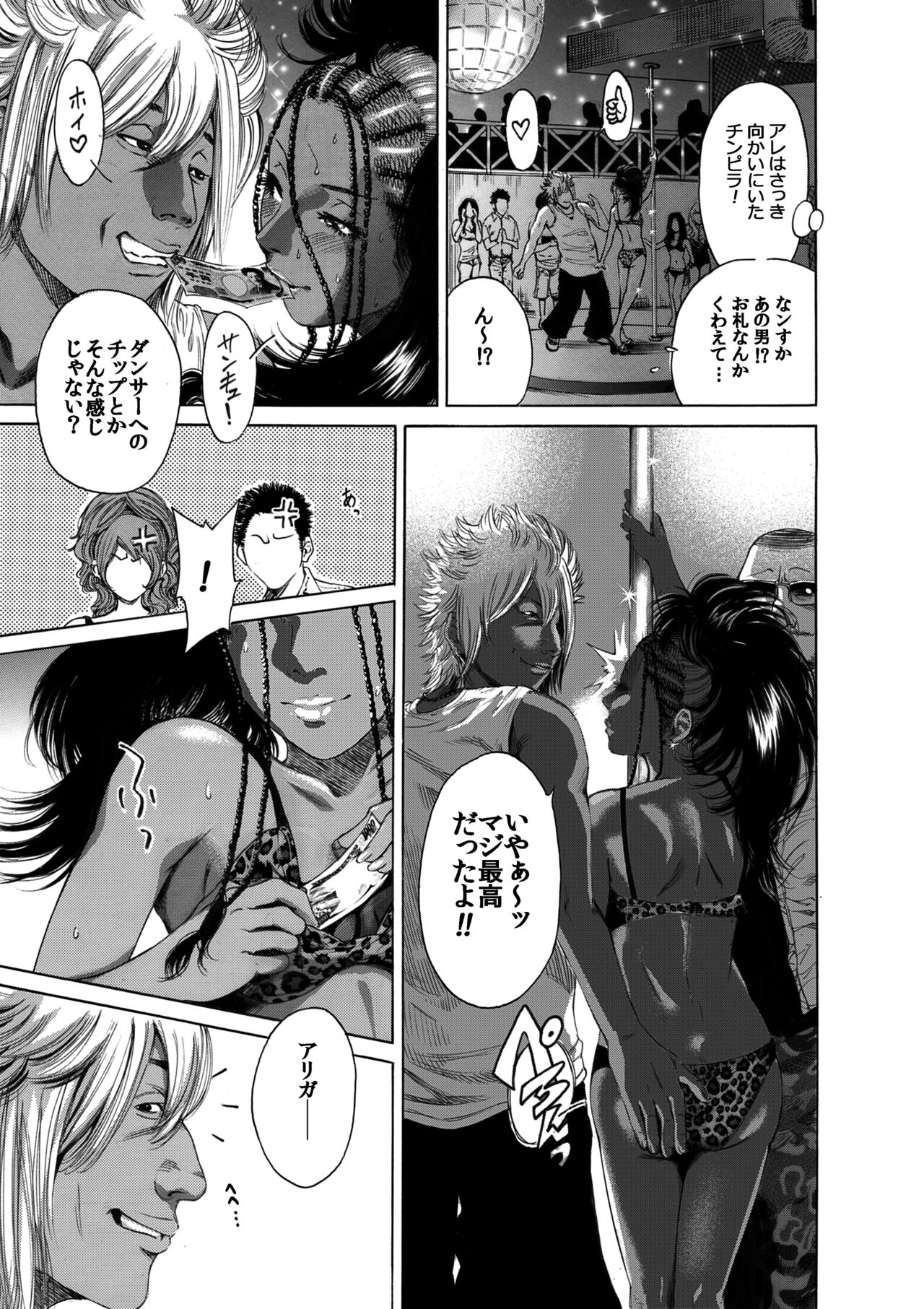 [Okumori Boy & Team Gyaru Paipai] Okumori boui shoki ero manga-shuu “san-biki ga yaru” (tsuujou-ban) 19eme image