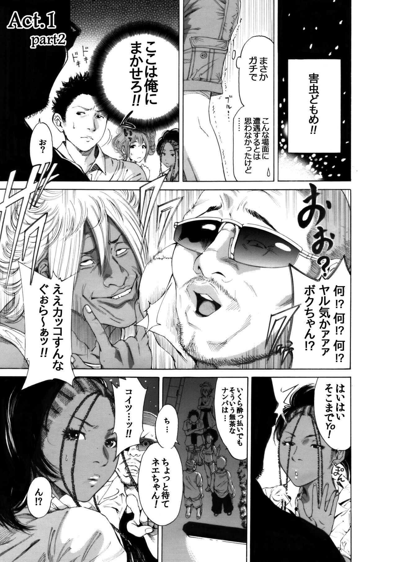 [Okumori Boy & Team Gyaru Paipai] Okumori boui shoki ero manga-shuu “san-biki ga yaru” (tsuujou-ban) 23eme image