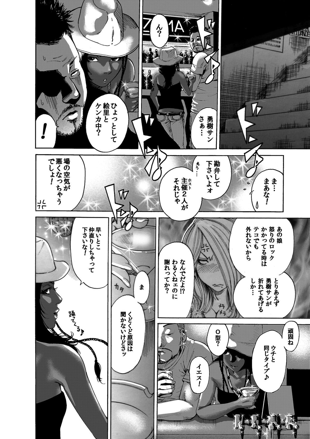 [Okumori Boy & Team Gyaru Paipai] Okumori boui shoki ero manga-shuu “san-biki ga yaru” (tsuujou-ban) 30eme image