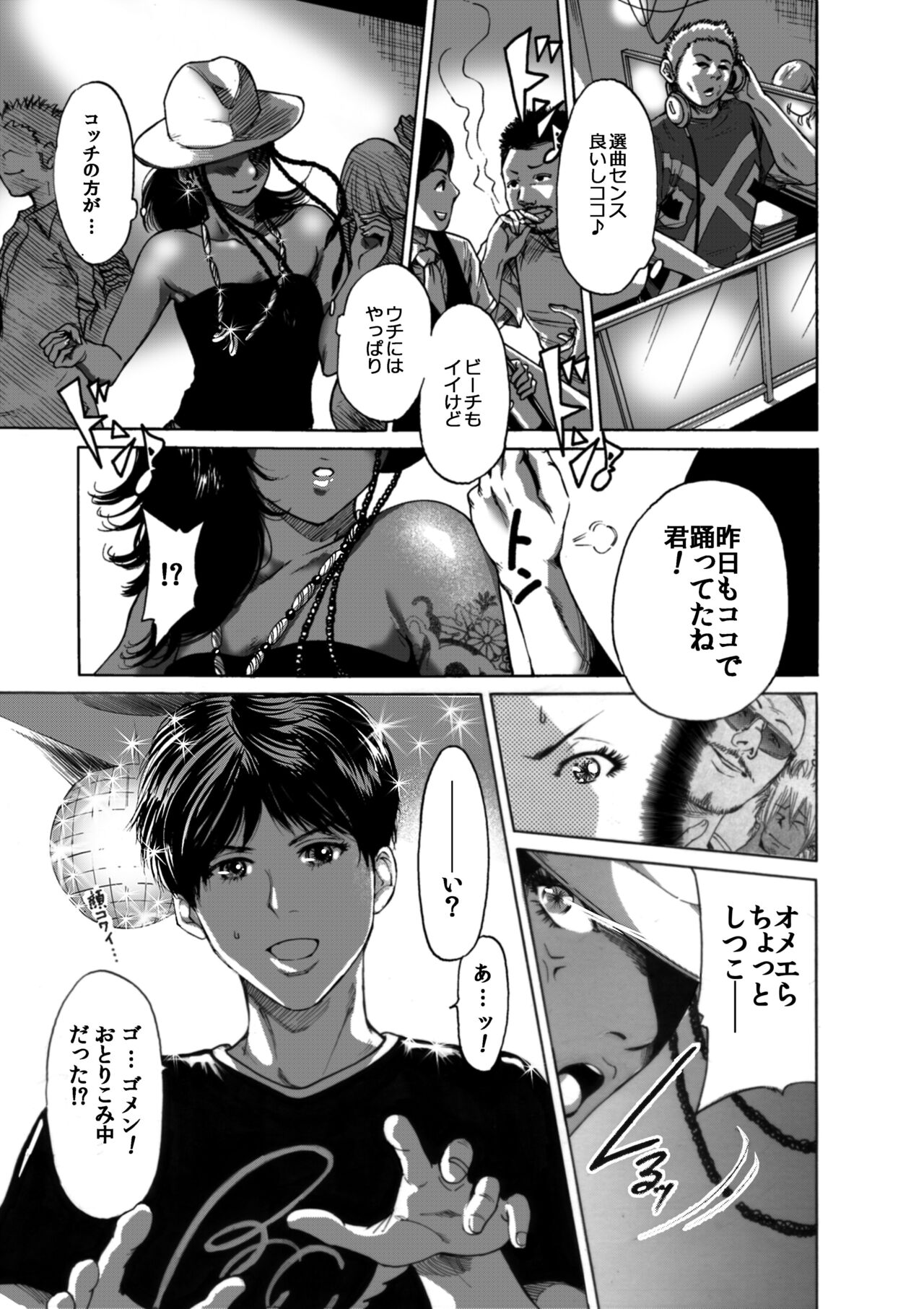 [Okumori Boy & Team Gyaru Paipai] Okumori boui shoki ero manga-shuu “san-biki ga yaru” (tsuujou-ban) 31eme image