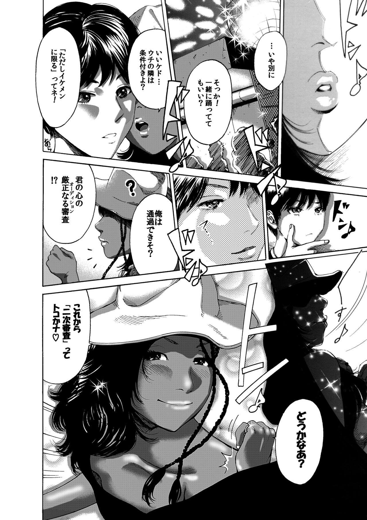 [Okumori Boy & Team Gyaru Paipai] Okumori boui shoki ero manga-shuu “san-biki ga yaru” (tsuujou-ban) 32eme image