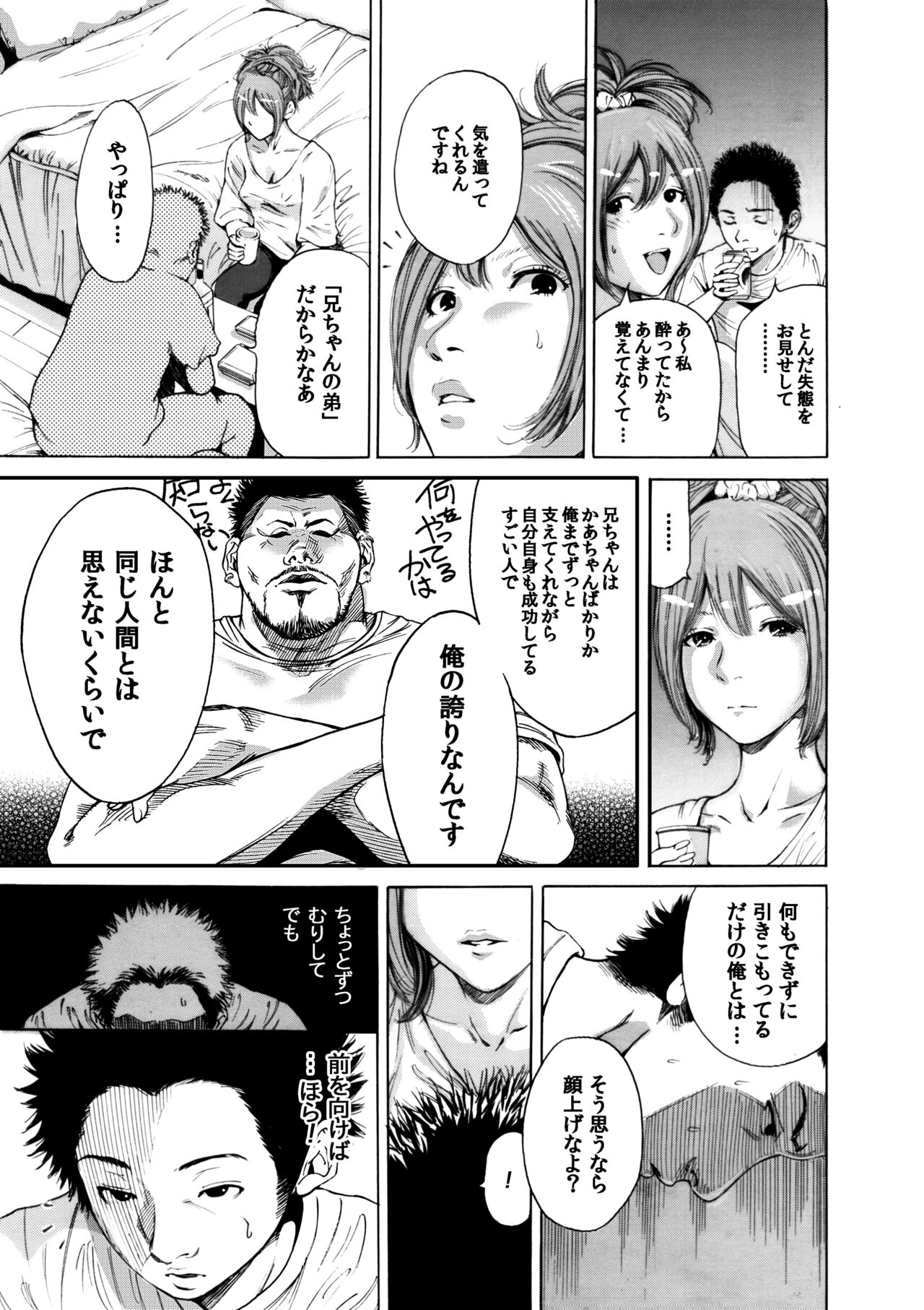 [Okumori Boy & Team Gyaru Paipai] Okumori boui shoki ero manga-shuu “san-biki ga yaru” (tsuujou-ban) 35eme image