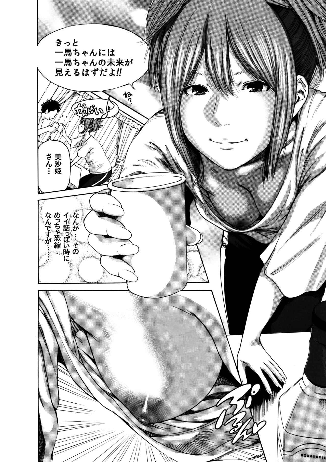 [Okumori Boy & Team Gyaru Paipai] Okumori boui shoki ero manga-shuu “san-biki ga yaru” (tsuujou-ban) 36eme image