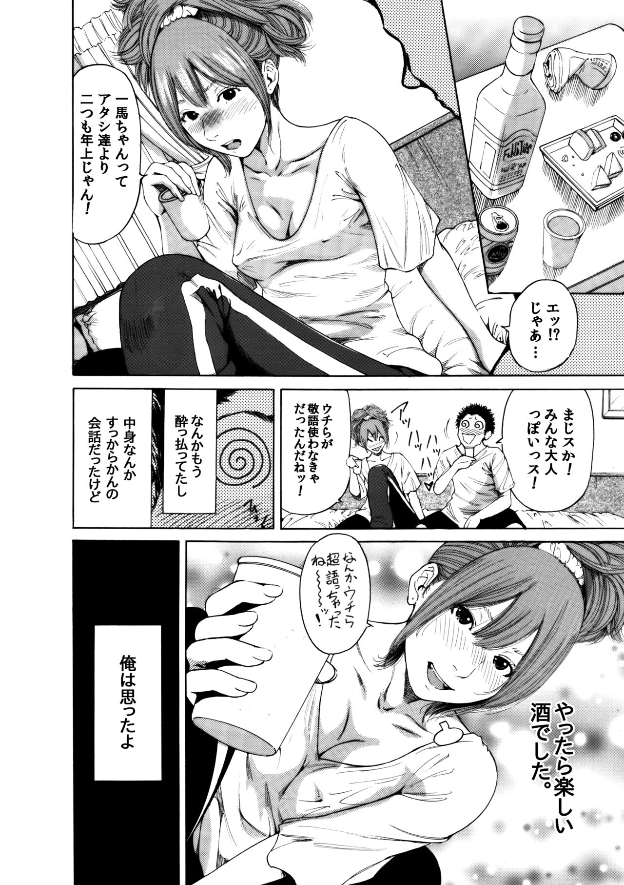 [Okumori Boy & Team Gyaru Paipai] Okumori boui shoki ero manga-shuu “san-biki ga yaru” (tsuujou-ban) 38eme image