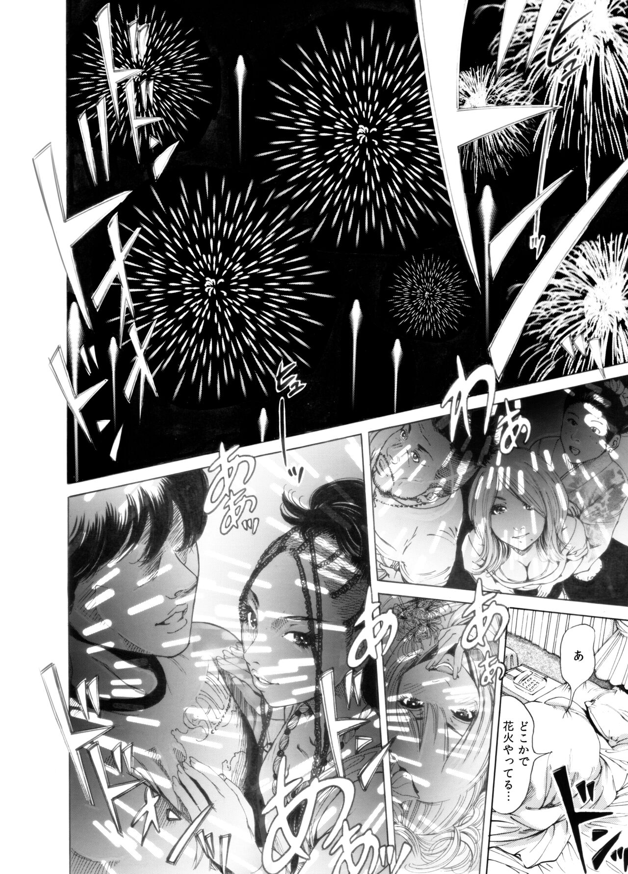 [Okumori Boy & Team Gyaru Paipai] Okumori boui shoki ero manga-shuu “san-biki ga yaru” (tsuujou-ban) 48eme image