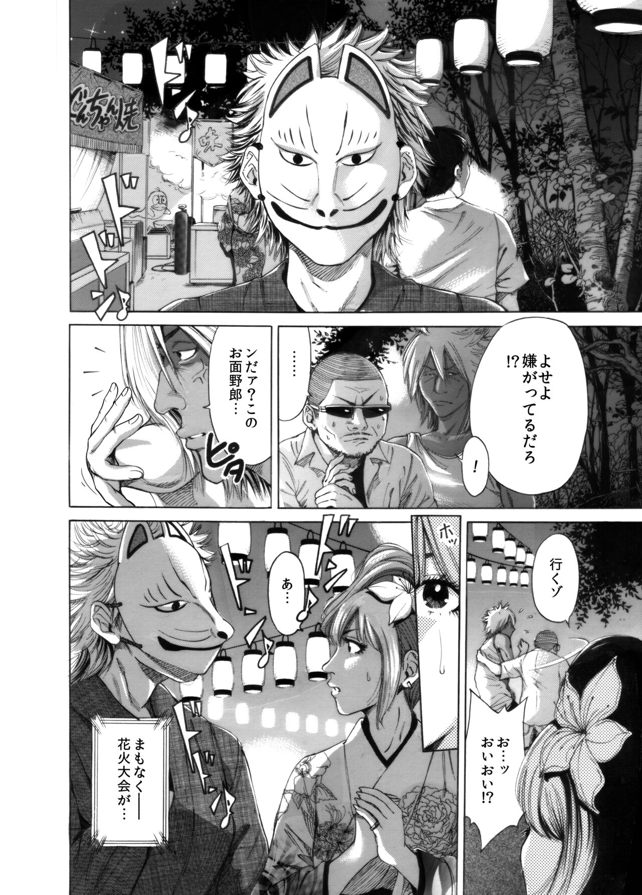 [Okumori Boy & Team Gyaru Paipai] Okumori boui shoki ero manga-shuu “san-biki ga yaru” (tsuujou-ban) 60eme image