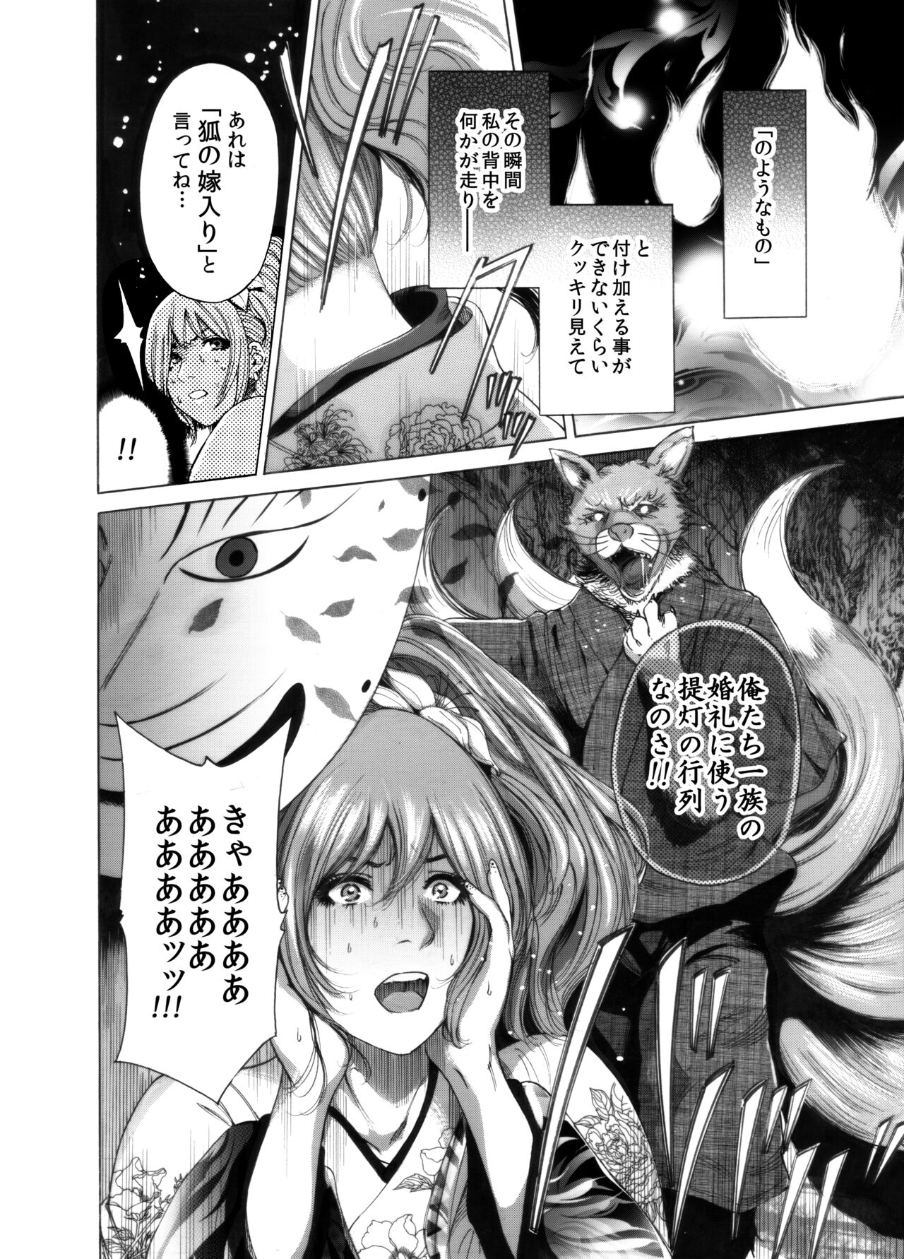 [Okumori Boy & Team Gyaru Paipai] Okumori boui shoki ero manga-shuu “san-biki ga yaru” (tsuujou-ban) 64eme image