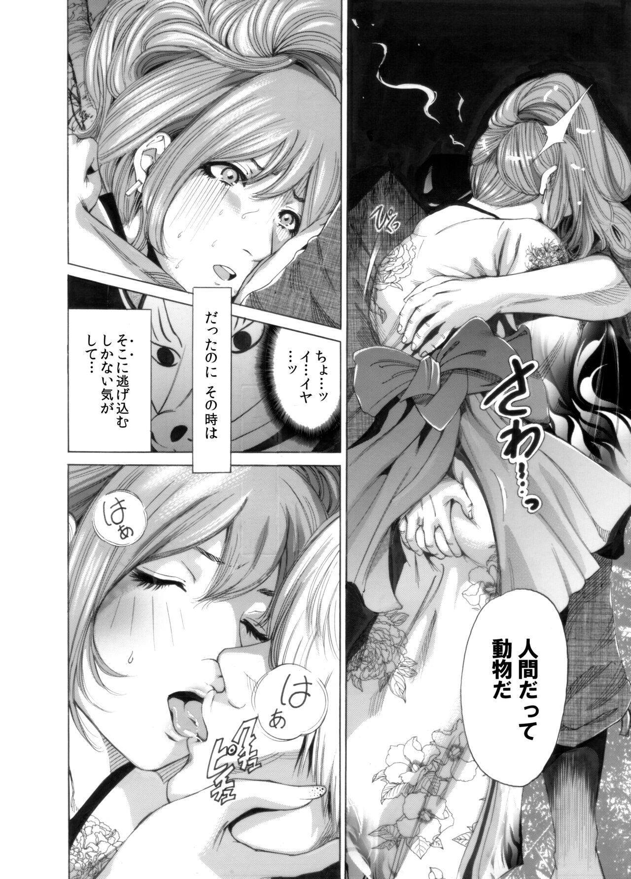 [Okumori Boy & Team Gyaru Paipai] Okumori boui shoki ero manga-shuu “san-biki ga yaru” (tsuujou-ban) 66eme image